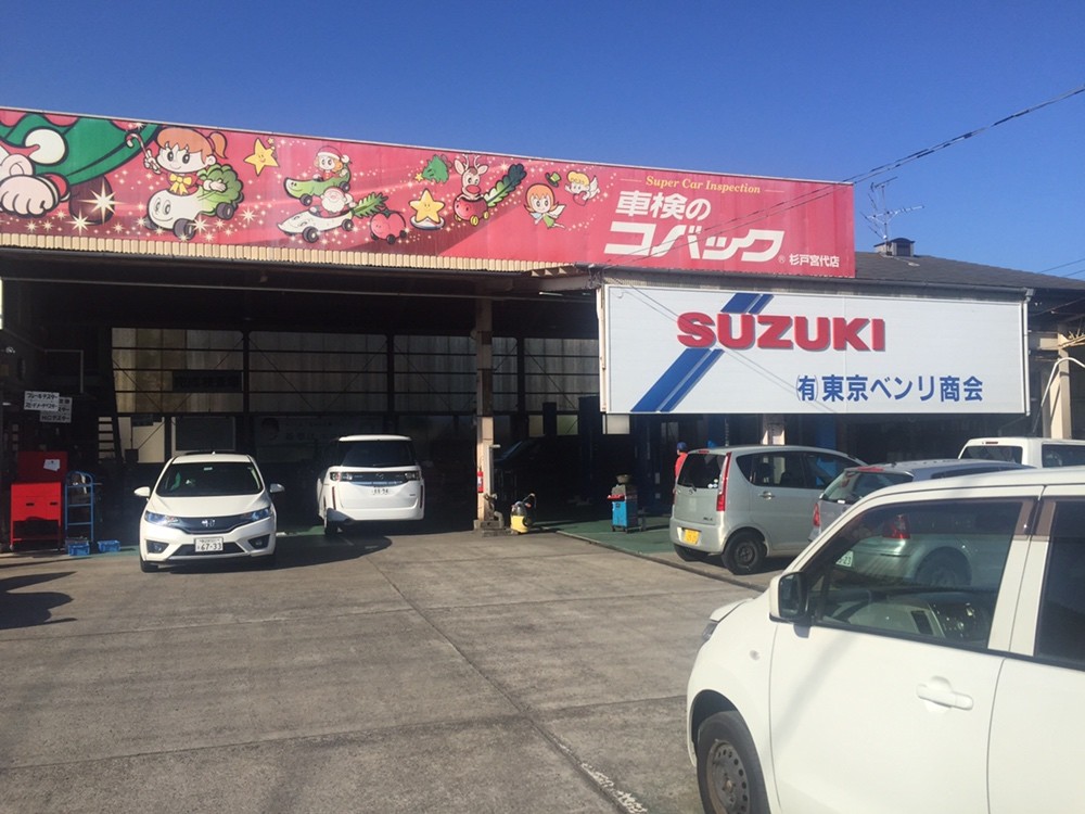 有 東京ベンリ商会 副代理店