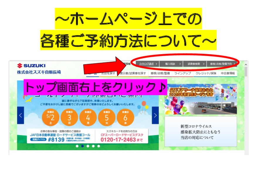ご自宅にいながら ご予約可能です その他 株式会社スズキ自販長崎 ご自宅にいながら ご予約可能です その他 株式会社スズキ自販長崎