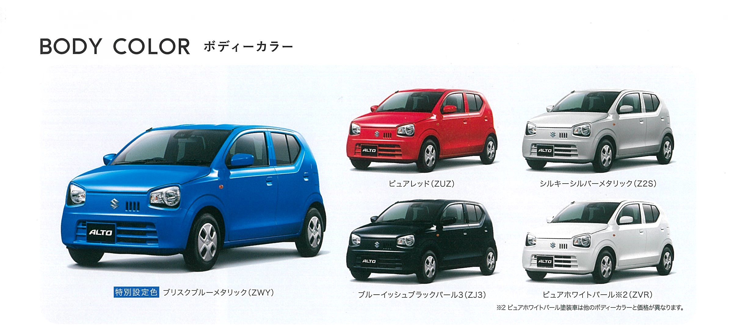 アルト 40周年記念特別仕様車 Lリミテッド発売しました 