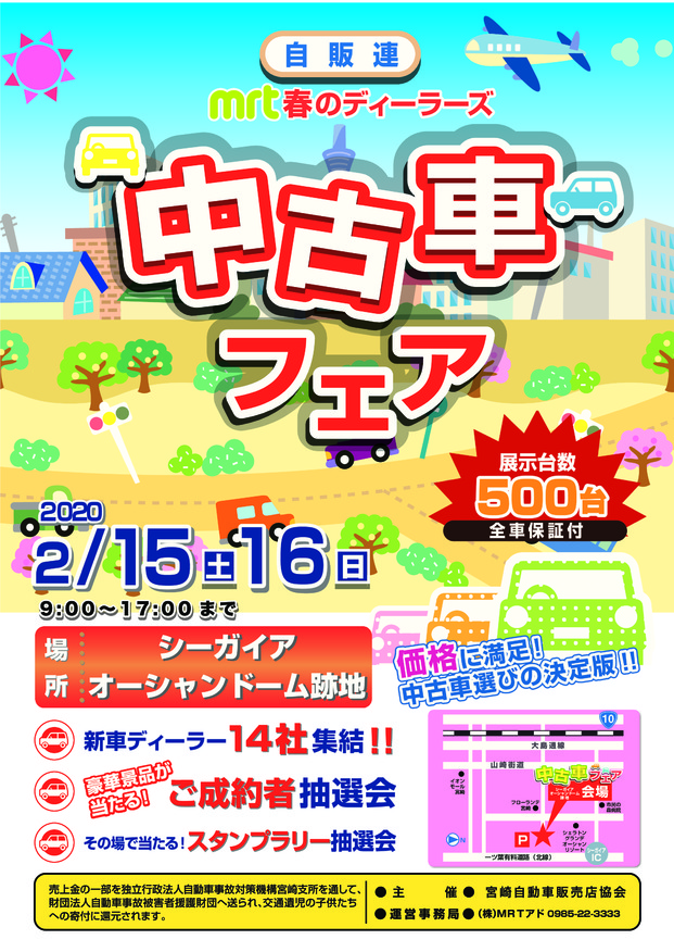 ２月１５日 土 １６日 日 はディーラーズ中古車フェア イベント キャンペーン お店ブログ 株式会社スズキ自販宮崎 U S Station宮崎