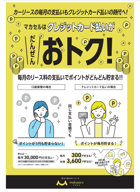 スズキアリーナ長岡のカーリース マカセル ならクレジットカード払いok その他 お店ブログ スズキアリーナ長岡