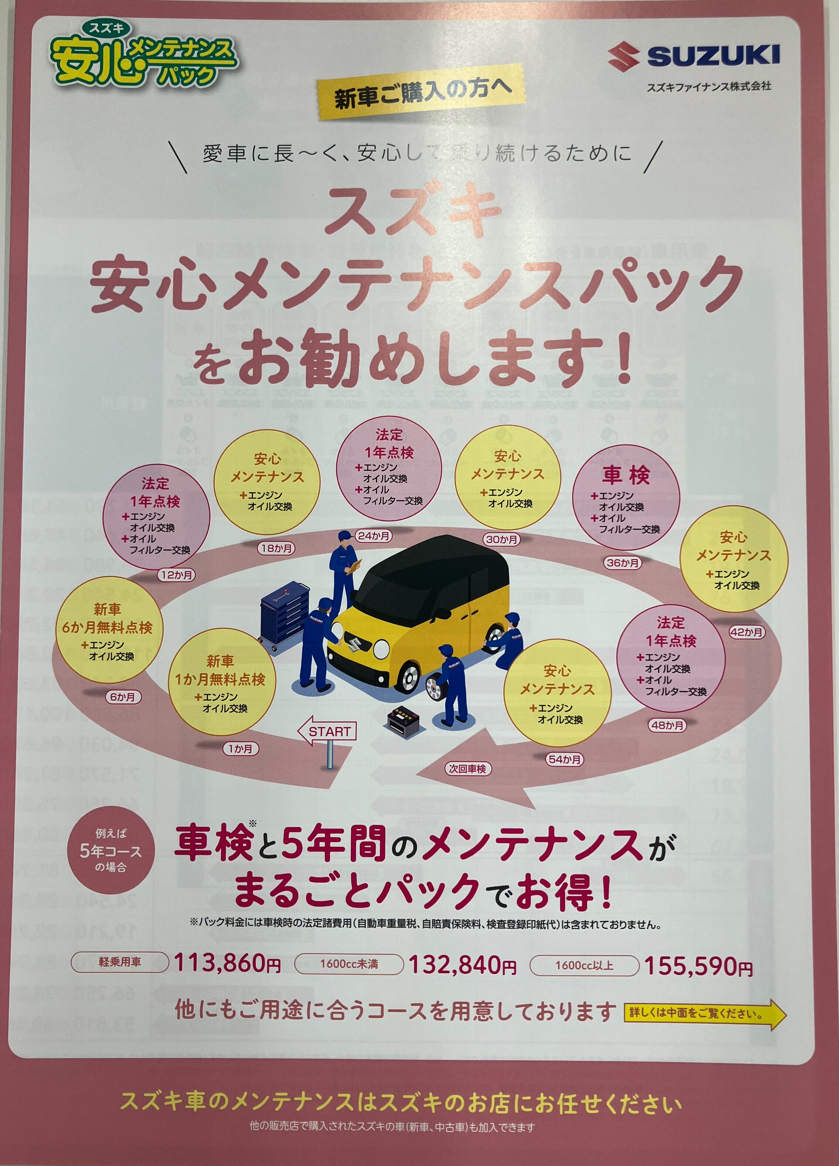 ☆ご成約☆レッツ4(30) ご成約ありがとうございました。スズキ レッツ 