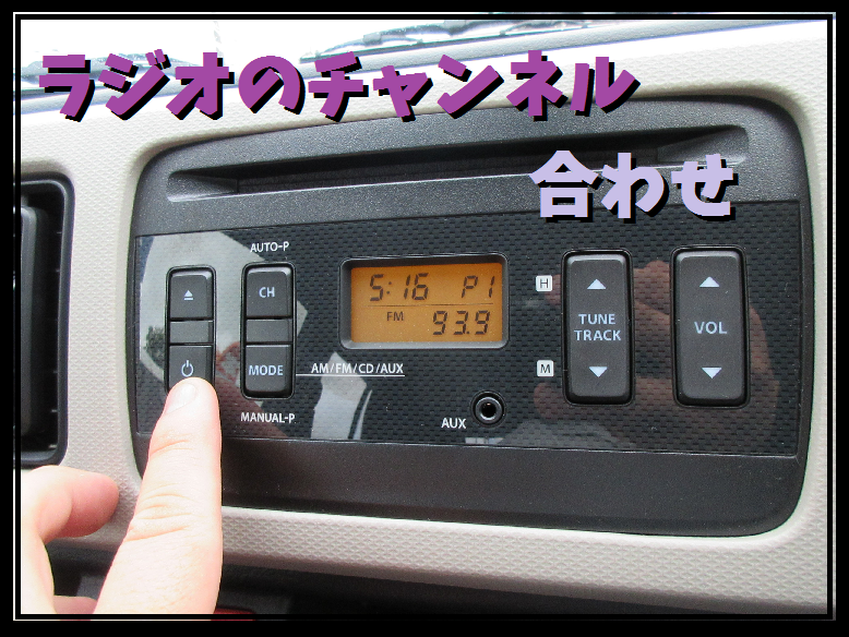 はしご 未就学 興奮 車 ラジオ Fm スリル 麻酔薬 公演