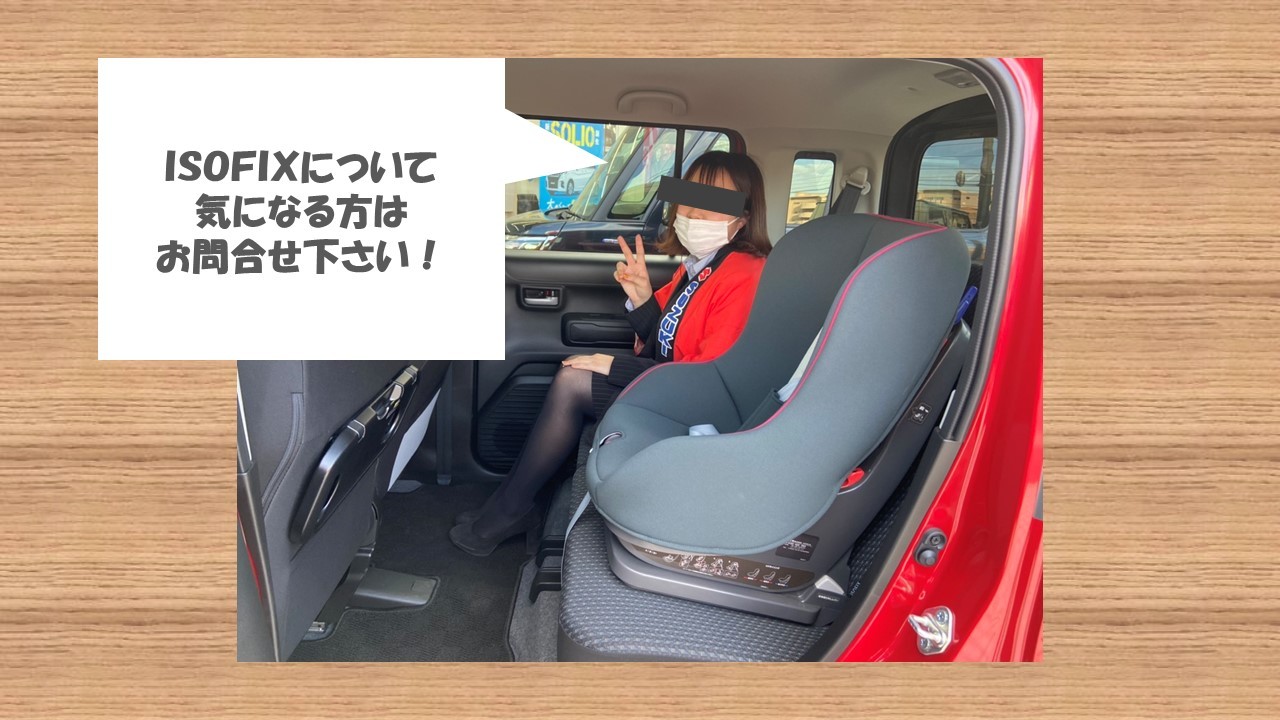 isofix対応チャイルドシートをハスラーに装着してみました スタッフによるクルマ紹介 お店ブログ 株式会社スズキ自販香川 スズキアリーナ屋島 U S Station屋島 isofix対応チャイルドシートをハスラーに装着してみました スタッフによるクルマ紹介 お店ブログ 株式会社スズキ自販香川 スズキアリーナ屋島 U S Station屋島