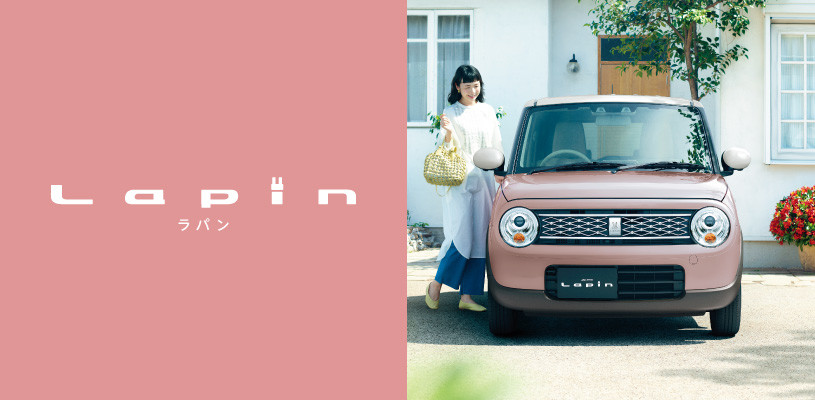 新型 ラパン ラパン Lc誕生 新車情報 お店ブログ スズキアリーナ大阪西