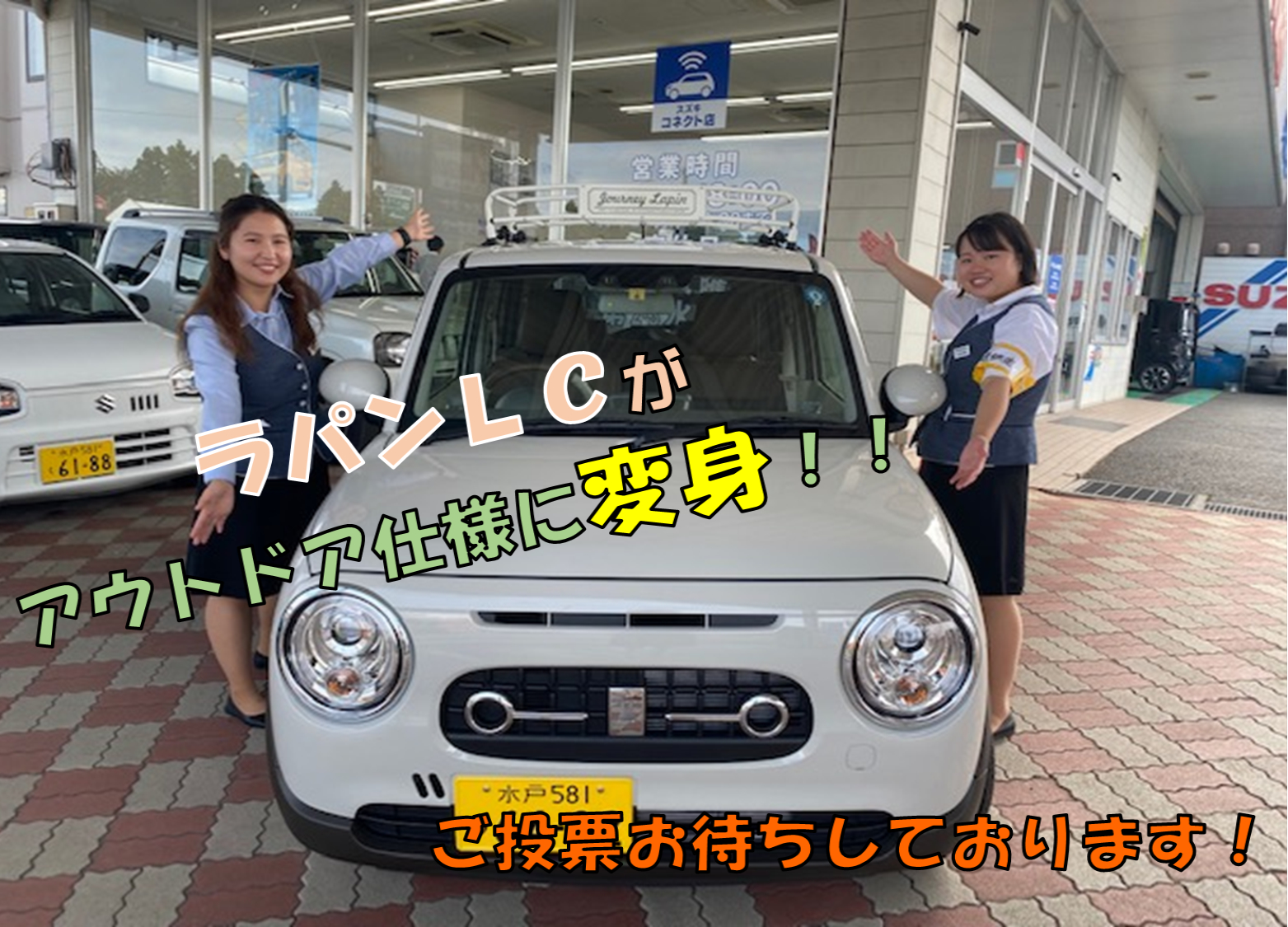 送料込み‼️ルーフキャリア スズキ ラパン ココア キャンバス 加工流用 荒 