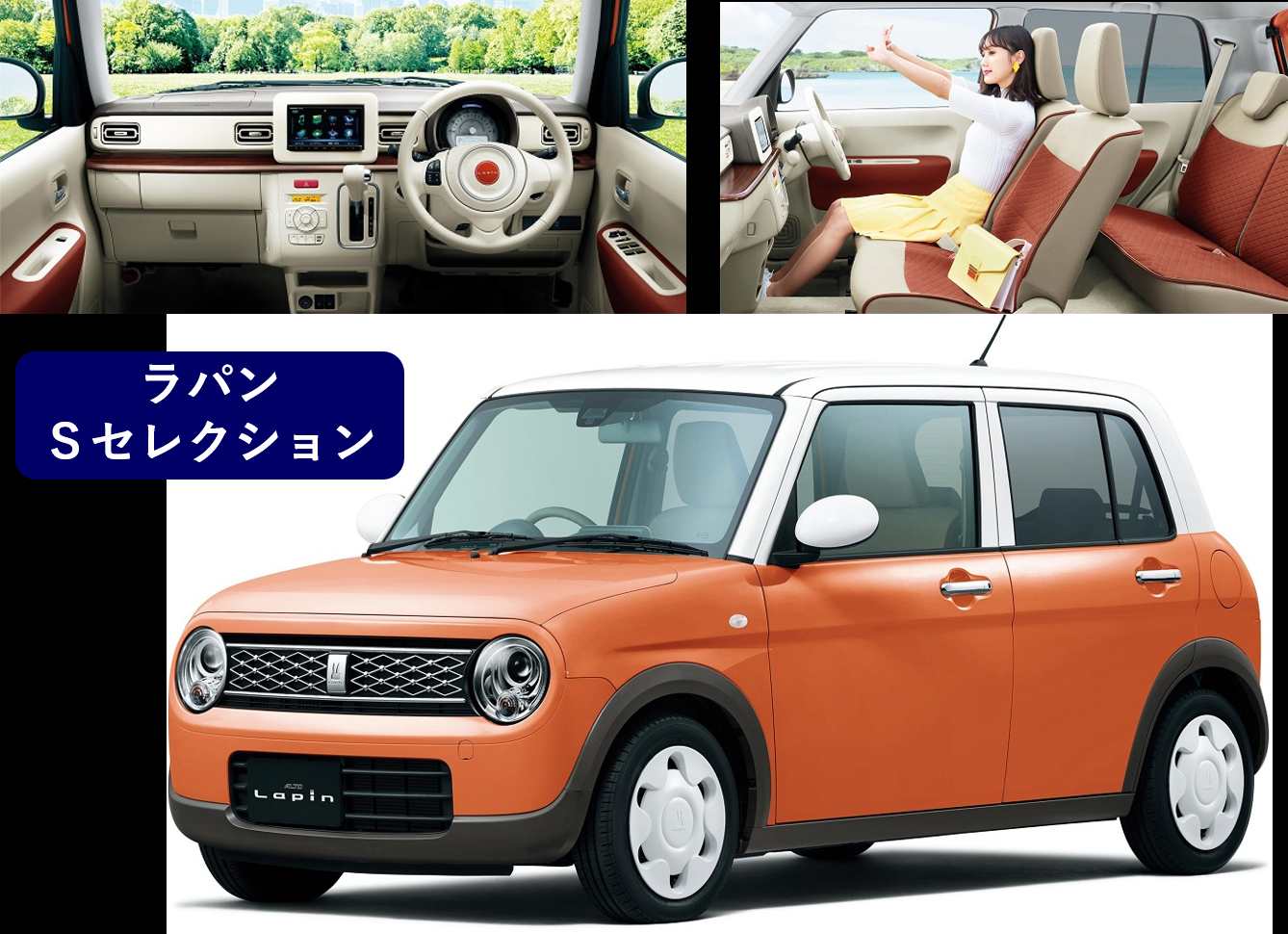 人気 ラパン 中古車 入荷しました 限定車 お店ブログ 株式会社スズキ自販関西 スズキアリーナ福重 人気 ラパン 中古車 入荷しました 限定車 お店ブログ 株式会社スズキ自販関西 スズキアリーナ福重