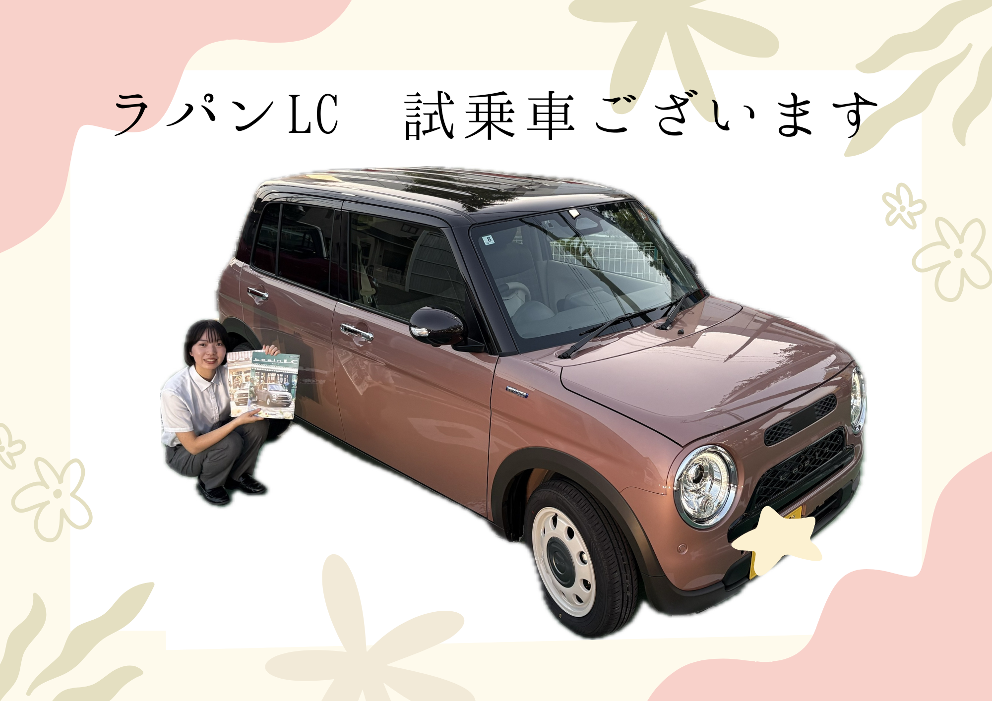 愛知スズキ販売株式会社 スズキアリーナ岡崎南