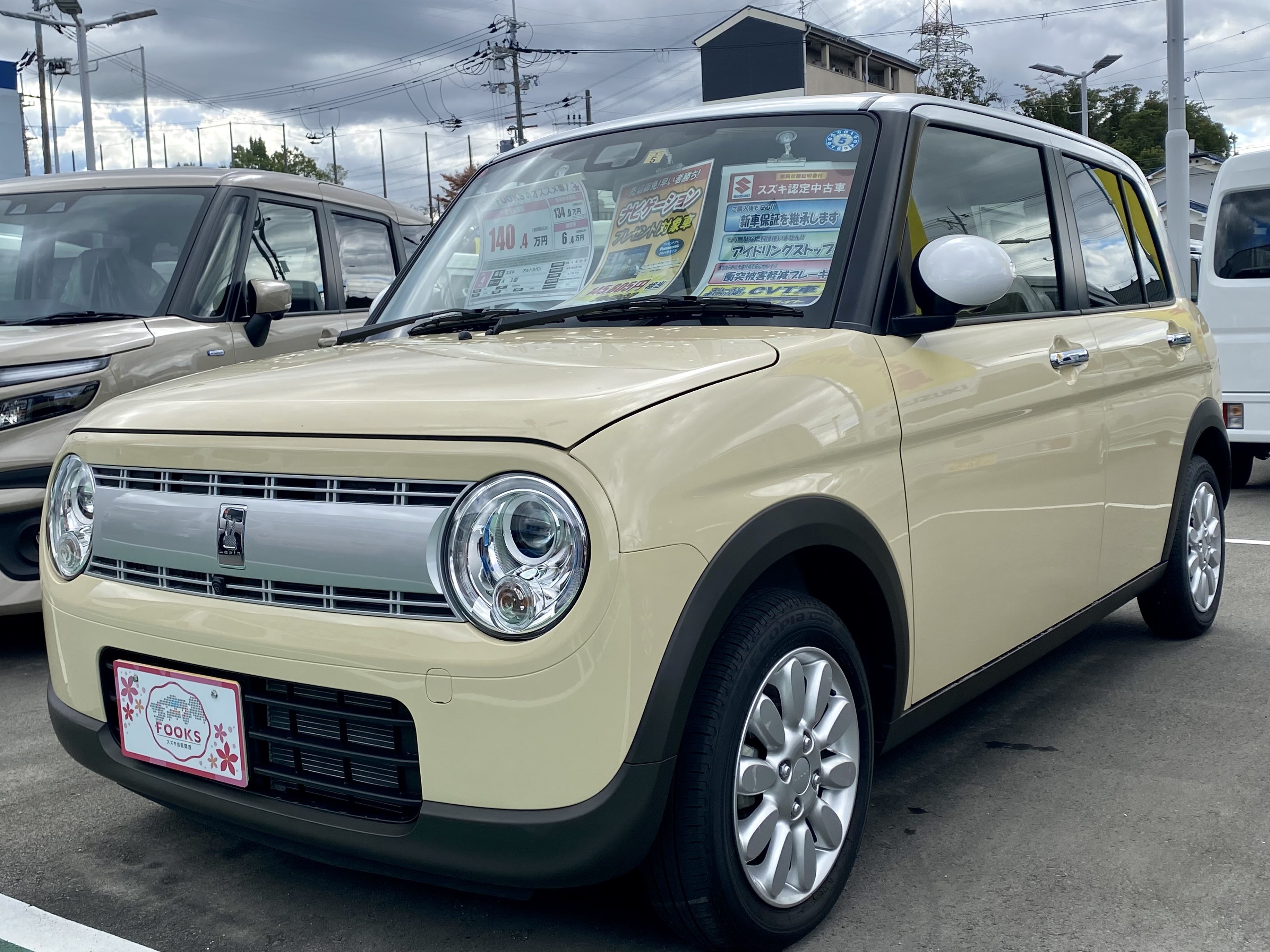 おすすめ中古車！アルトラパン！｜スタッフによるクルマ紹介｜お店 