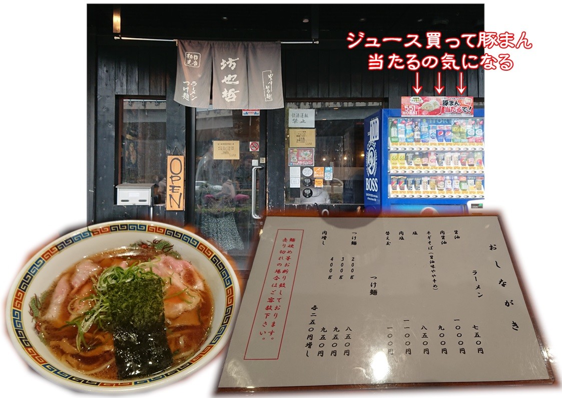 きくちゃんラーメン紀行 F 周辺のおすすめスポット お店ブログ 株式会社南海スズキ オートピア S