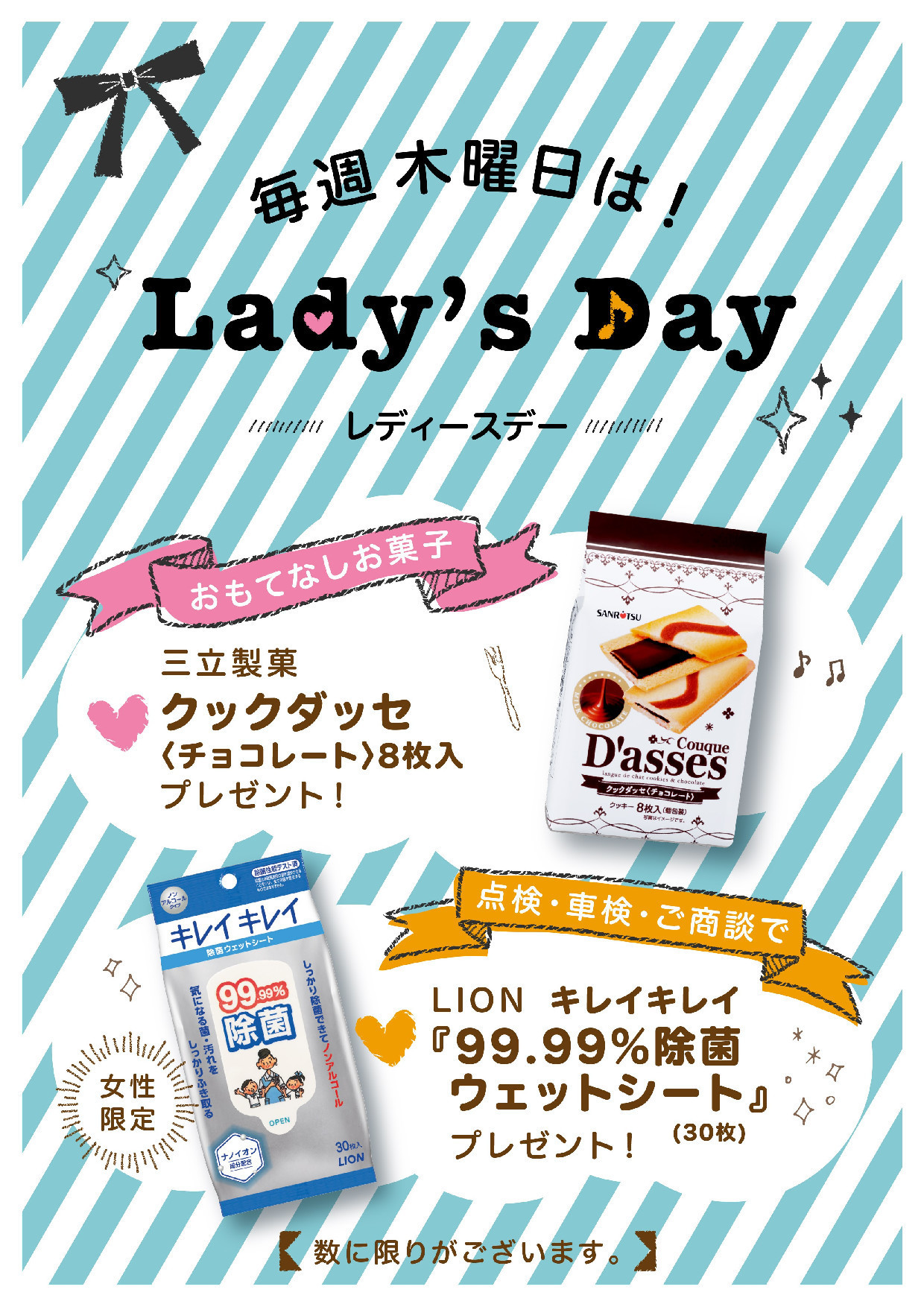 明日はレディースデー レディースデー お店ブログ 株式会社スズキ自販浜松 スズキアリーナ有玉 U S Station有玉