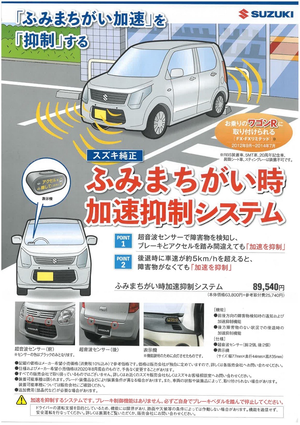 お乗りのワゴンｒに O その他 お店ブログ 株式会社スズキ自販松山 スズキアリーナ松山東