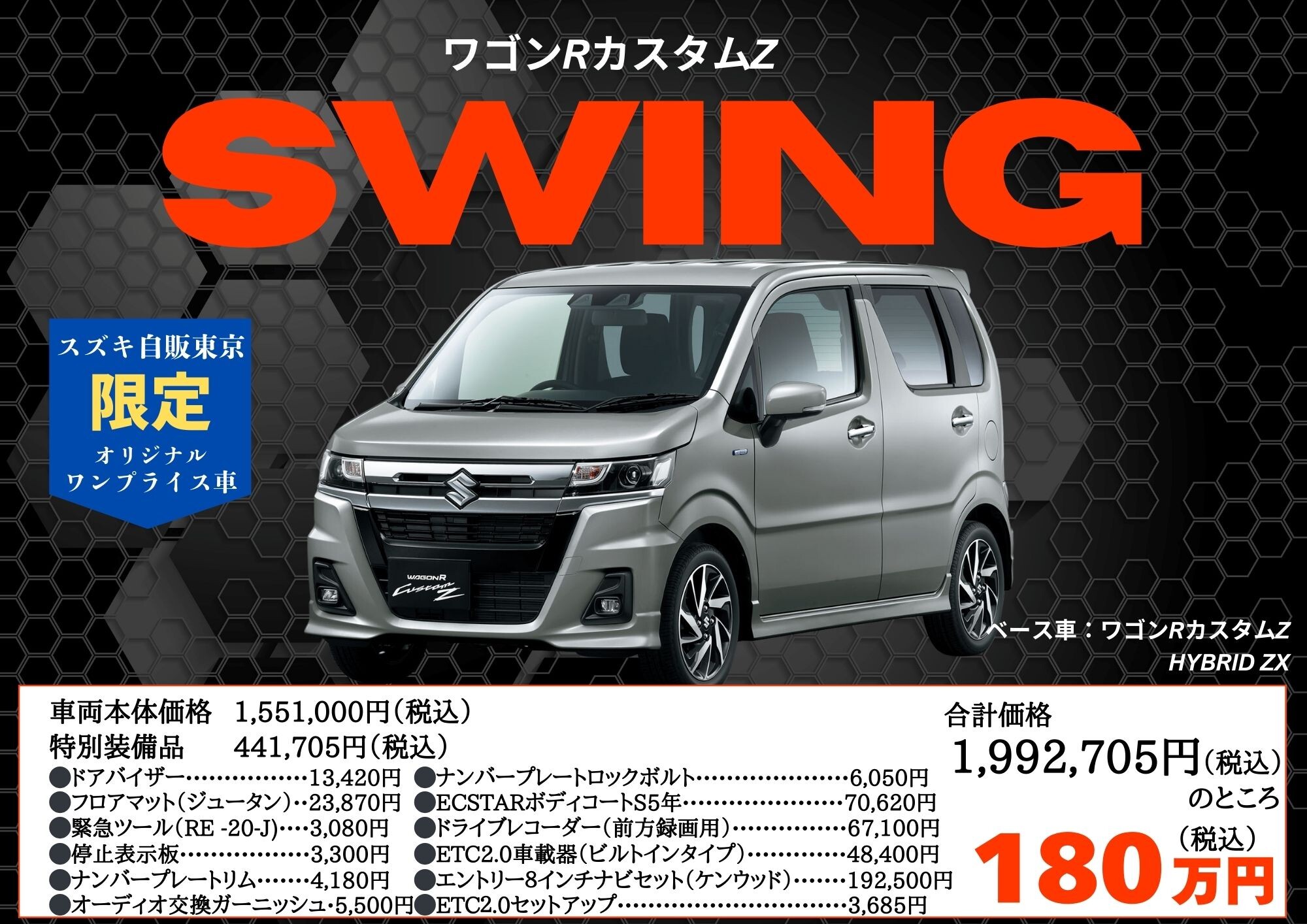 スズキ ワゴンR リミテッド カスタム多数 カスタム多数ワゴンR 