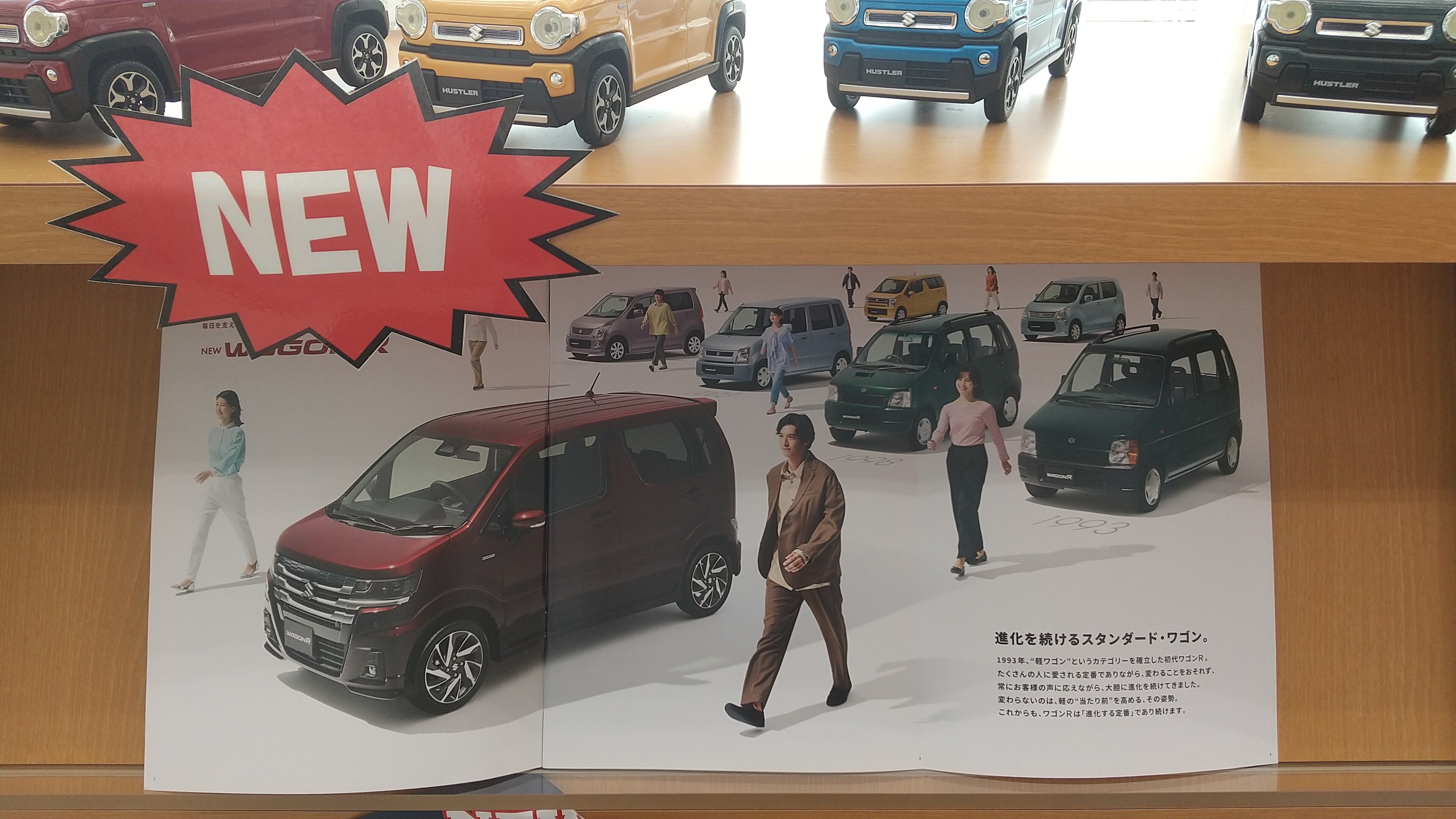 新型ワゴンR登場｜新車情報｜お店ブログ｜岐阜スズキ販売株式会社 