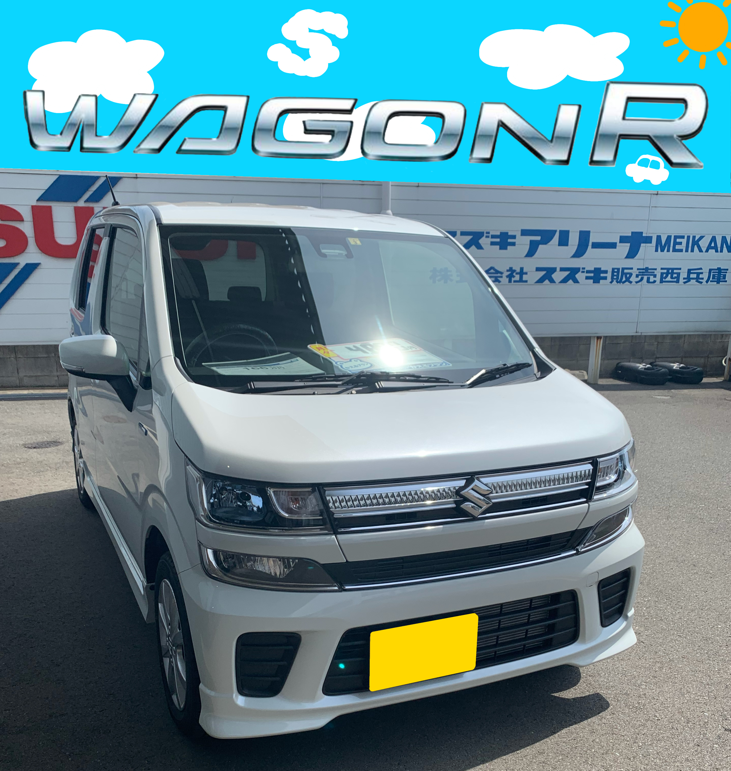ワゴンR】のご紹介！！｜スタッフによるクルマ紹介｜お店ブログ｜株式 