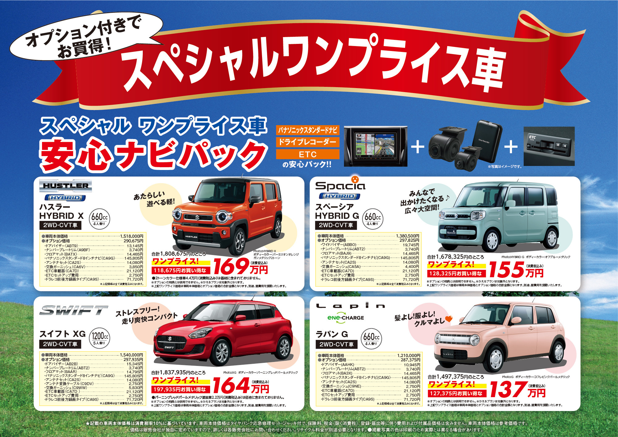 愛車発見フェア 大詰めです イベント キャンペーン お店ブログ 株式会社スズキ自販宮城 スズキアリーナめぐみ野 愛車発見フェア 大詰めです イベント キャンペーン お店ブログ 株式会社スズキ自販宮城 スズキアリーナめぐみ野