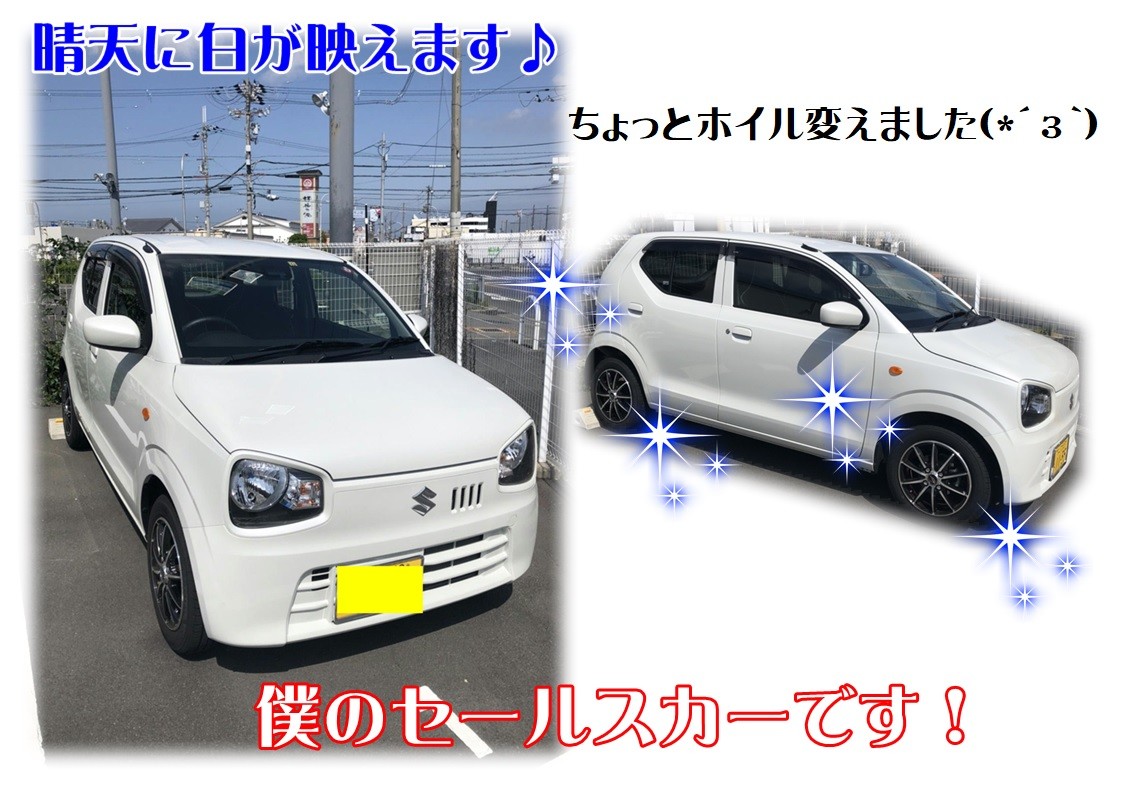 上野の愛車 アルトです その他 お店ブログ 株式会社南海スズキ オートピア S