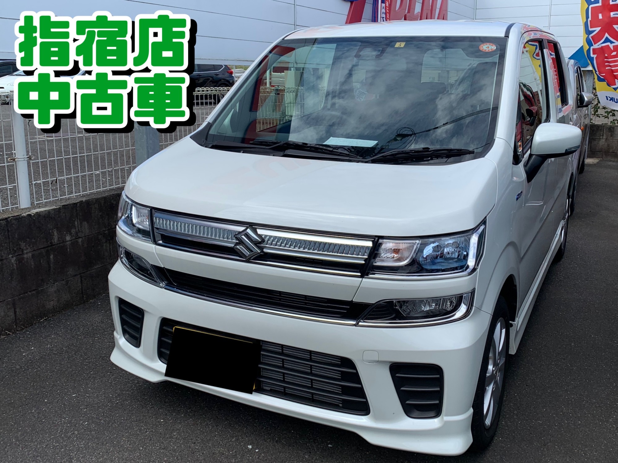 ワゴンrの中古車情報 スタッフによるクルマ紹介 お店ブログ 株式会社スズキ自販鹿児島 スズキアリーナ指宿中央