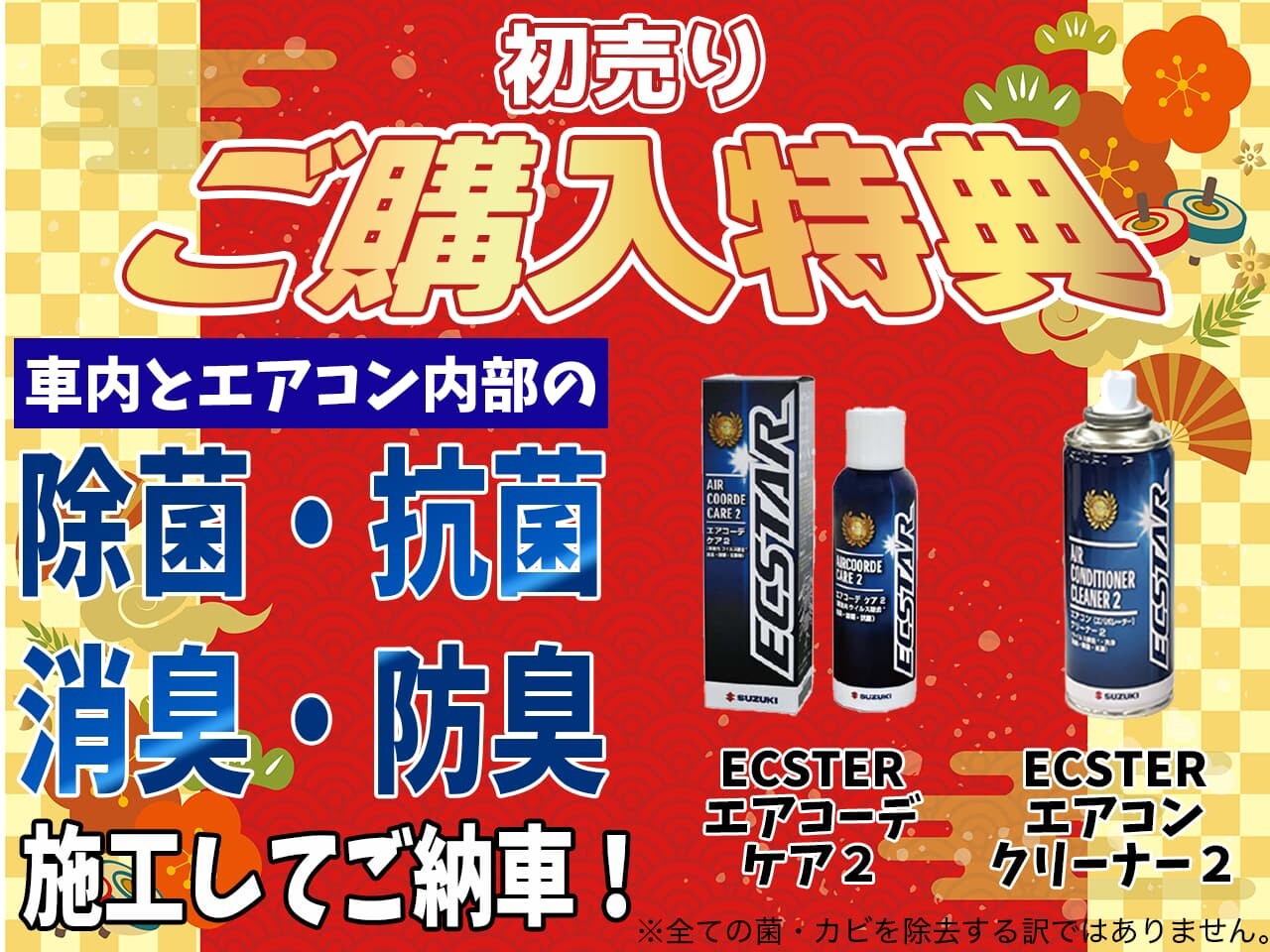 株式会社スズキ自販東京 スズキアリーナ足立 / 足立センター