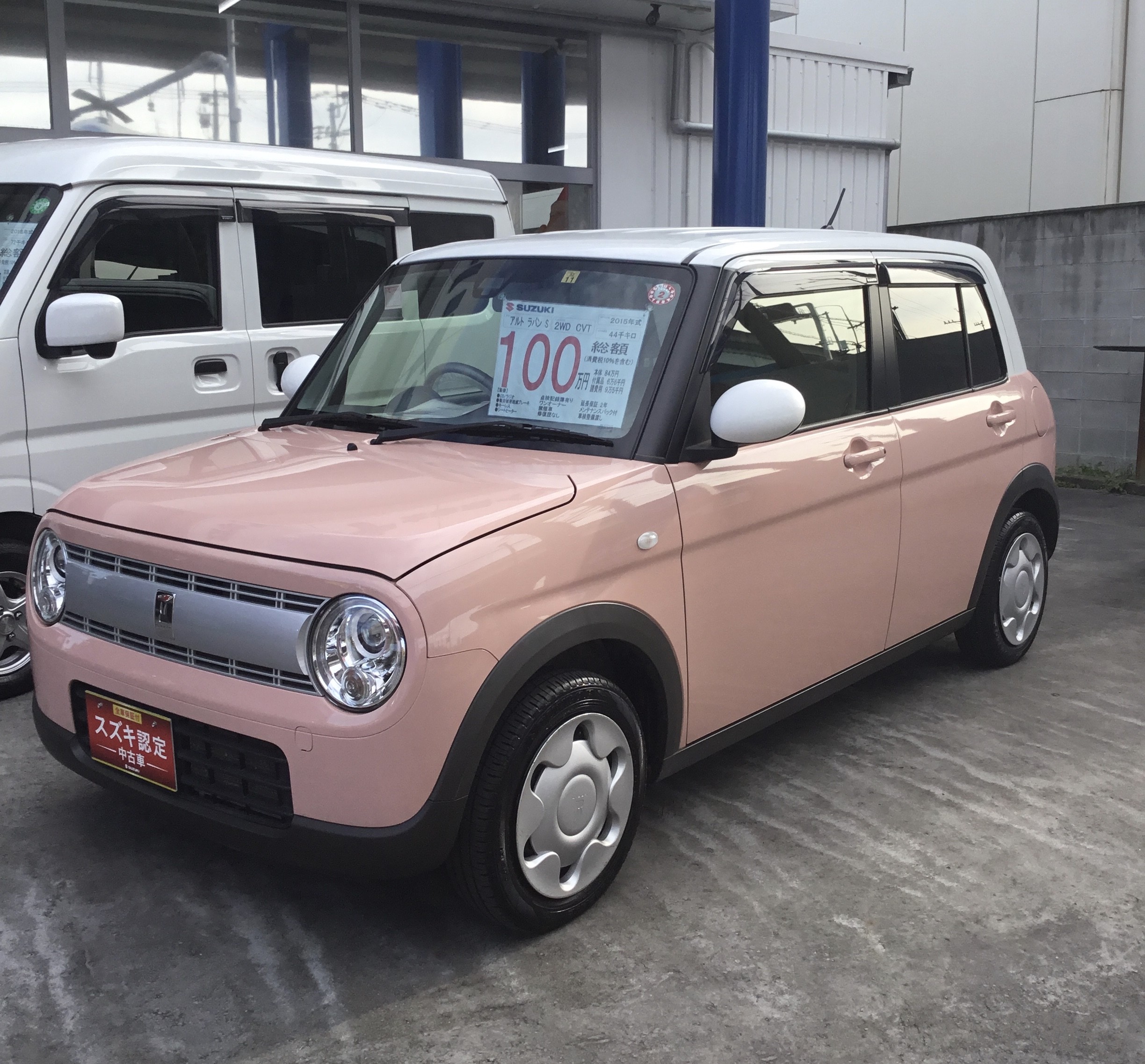アルトラパン中古車展示中です 限定車 お店ブログ 福岡中央スズキ自動車販売株式会社 スズキアリーナ太宰府インター アルトラパン中古車展示中です 限定車 お店ブログ 福岡中央スズキ自動車販売株式会社 スズキアリーナ太宰府インター