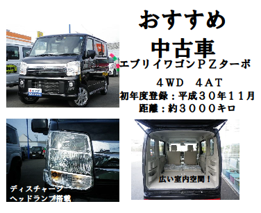 斐川店おすすめ中古車です その他 お店ブログ 株式会社スズキ自販島根 スズキアリーナ斐川 U S Station斐川