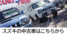 株式会社スズキ販売新静岡 スズキアリーナ森田 株式会社スズキ販売新静岡 スズキアリーナ森田