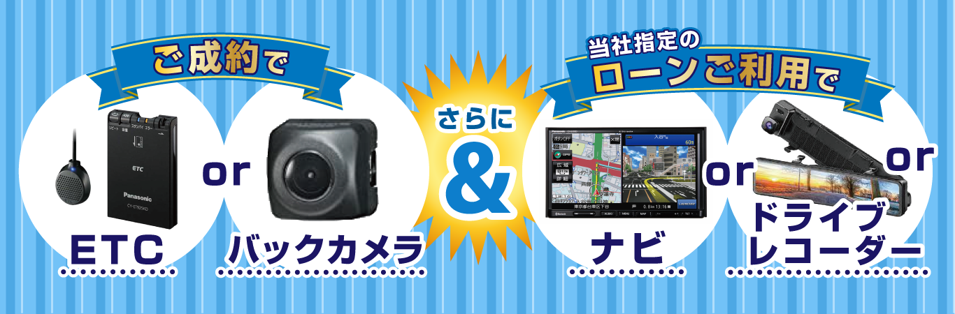 期間限定 中古車ご成約で オプションプレゼント イベント キャンペーン 株式会社高野山スズキ 期間限定 中古車ご成約で オプションプレゼント イベント キャンペーン 株式会社高野山スズキ