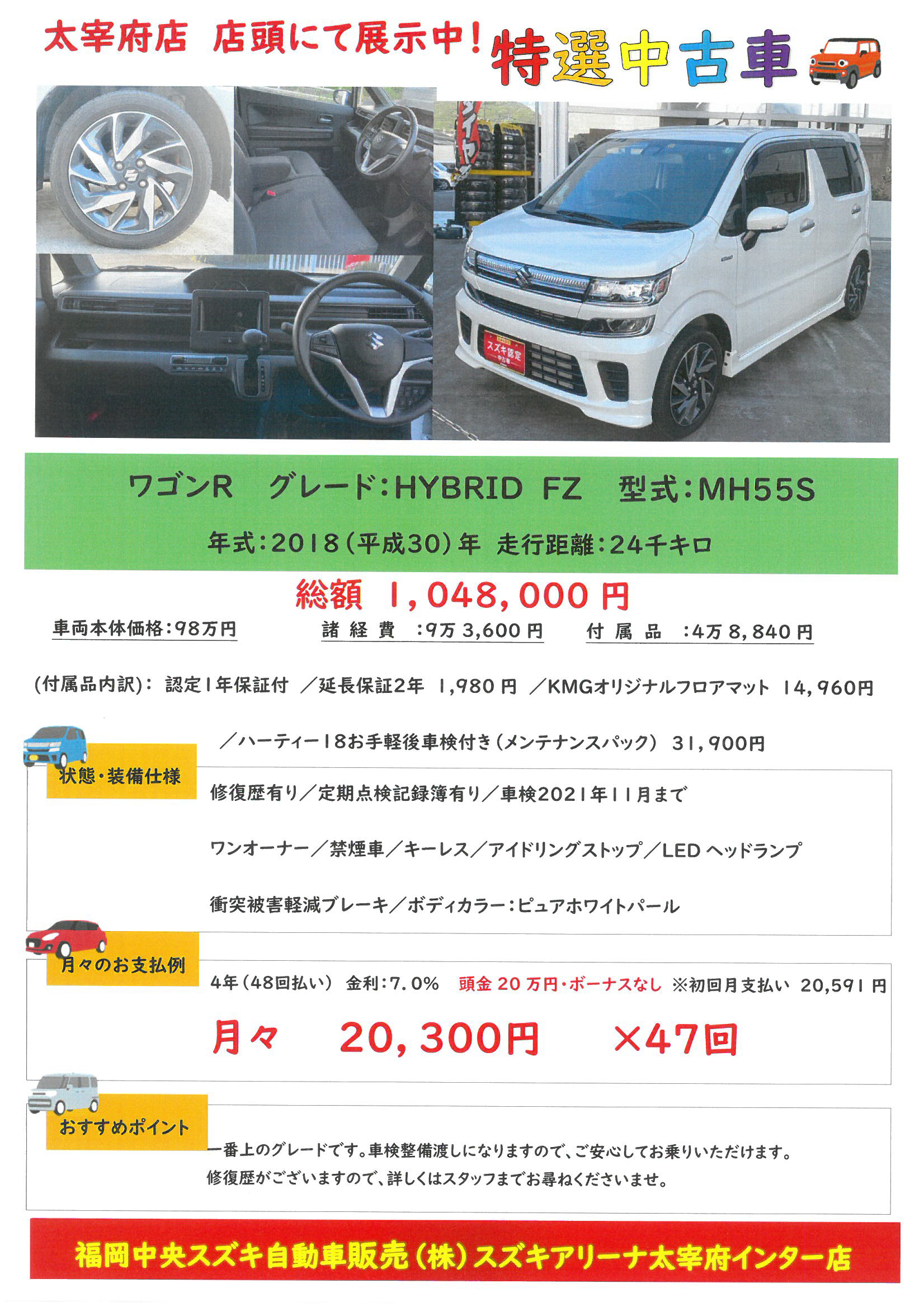 展示している中古車のご紹介 九州三菱自動車 Kmgホールディングス株式会社九州三菱自動車 Kmgホールディングス株式会社