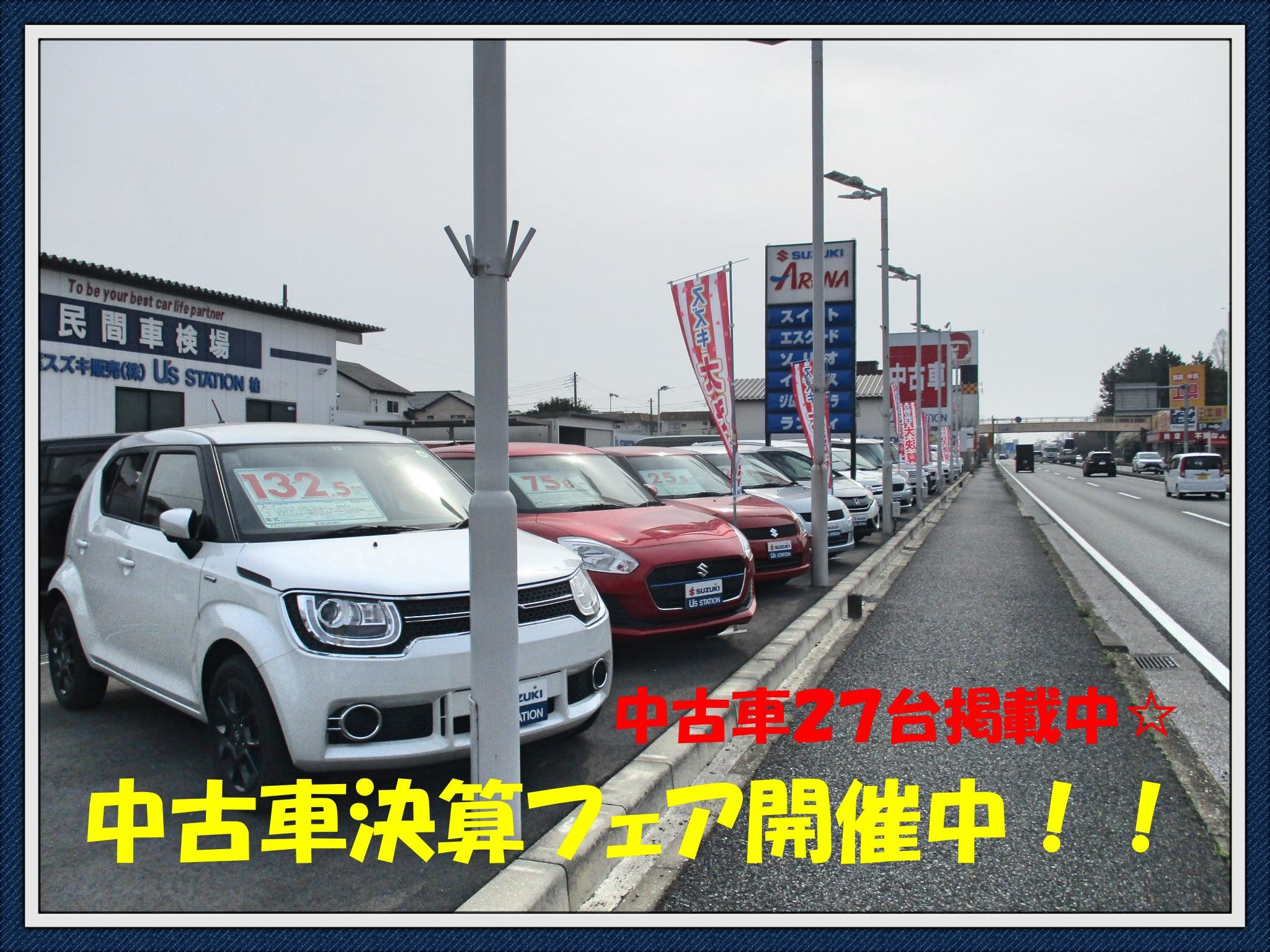 即納可能 特選中古車 その他 お店ブログ 千葉スズキ販売株式会社 スズキアリーナ柏 U S Station柏 即納可能 特選中古車 その他 お店ブログ 千葉スズキ販売株式会社 スズキアリーナ柏 U S Station柏
