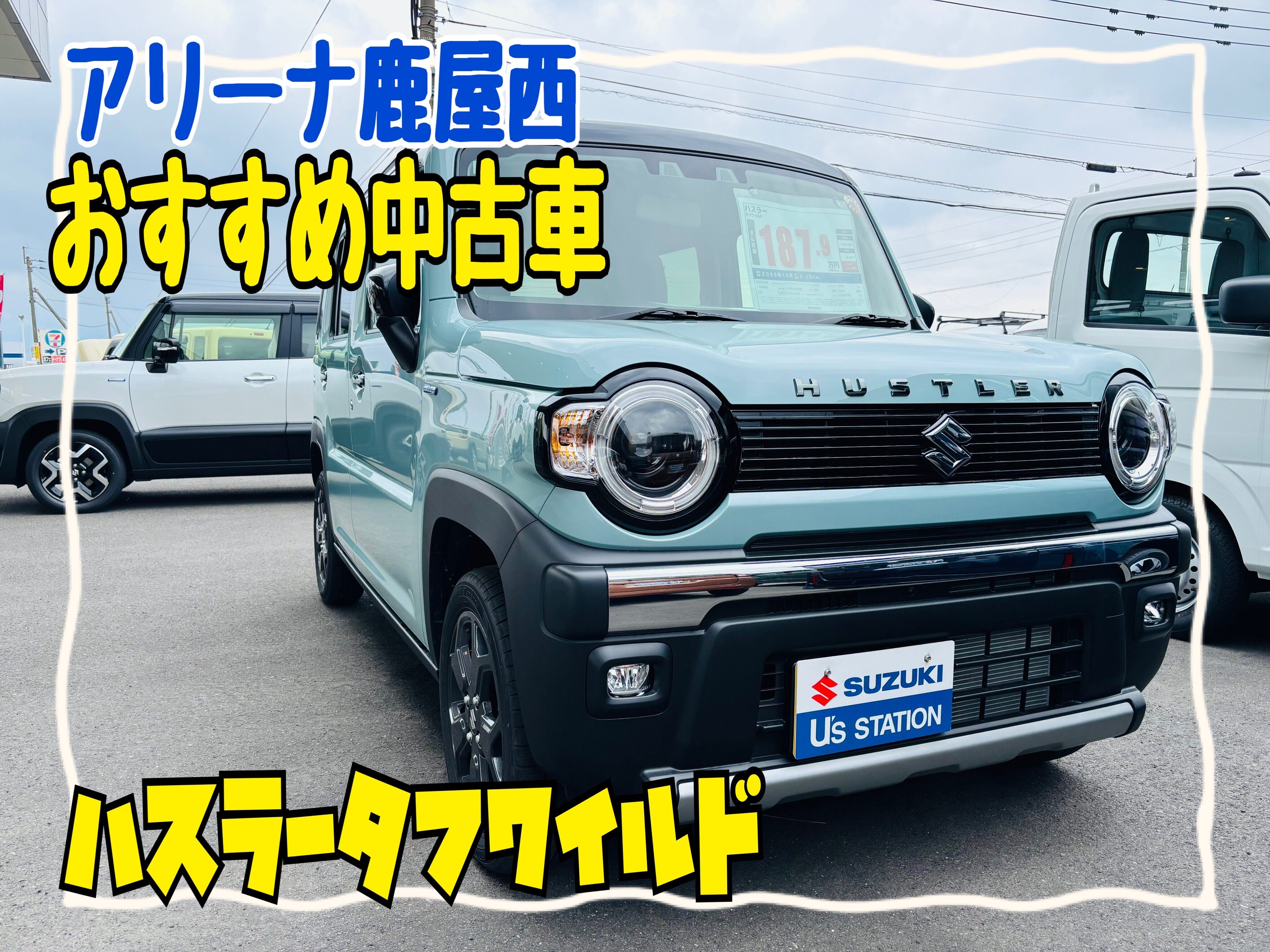 スタッフによるクルマ紹介｜株式会社スズキ自販鹿児島