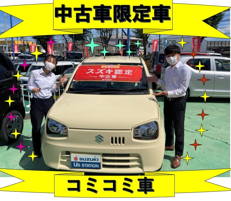 アルトワンプライス コミコミ車限定発売 限定車 お店ブログ 株式会社スズキ自販兵庫 スズキアリーナ神戸明石