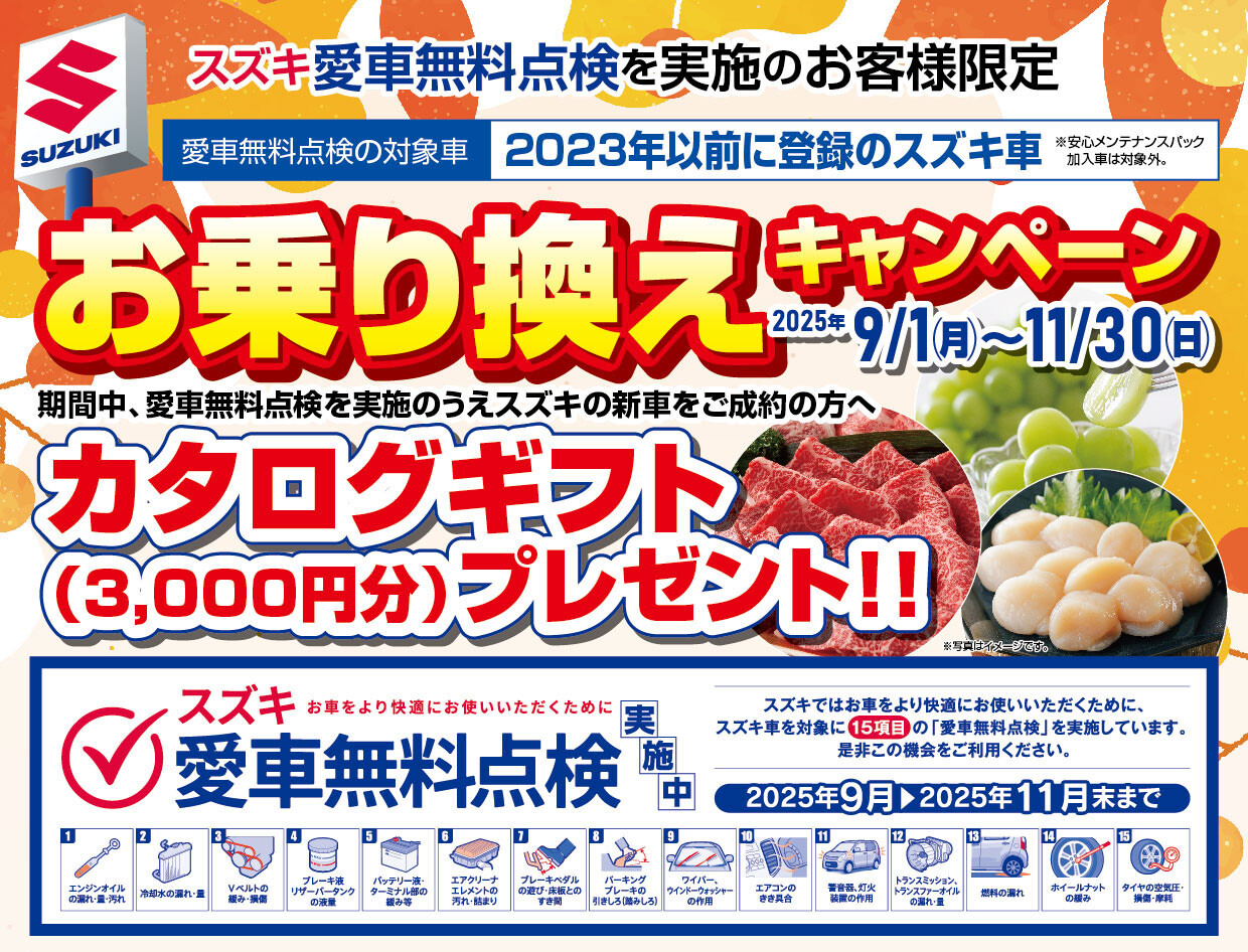 9月は決算！！まもなく終了！｜イベント/キャンペーン｜お店ブログ 