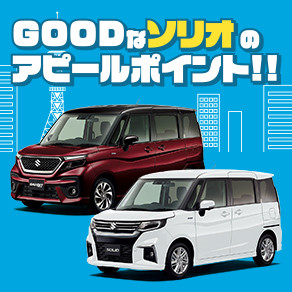 函館スズキ販売株式会社