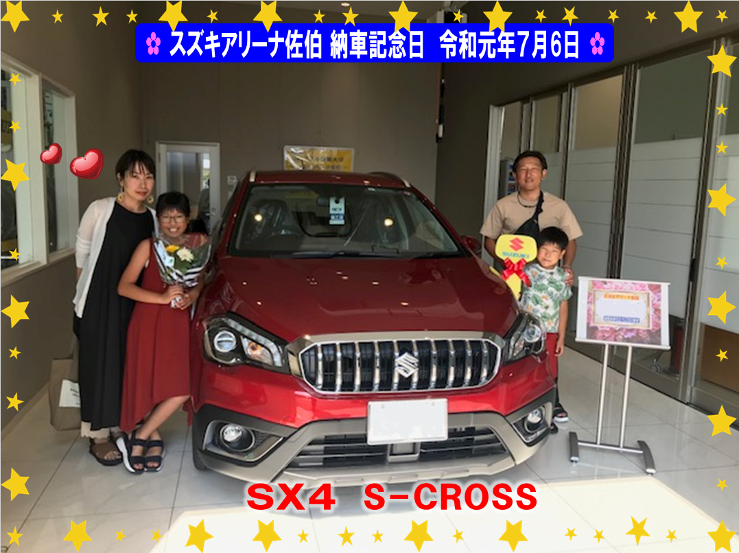 スズキアリーナ佐伯 納車記念日 令和元年5月6日 Sx4 S Cross 納車ギャラリー お店ブログ 株式会社スズキ自販大分 スズキアリーナ佐伯 スズキアリーナ佐伯 納車記念日 令和元年5月6日 Sx4 S Cross 納車ギャラリー お店ブログ 株式会社スズキ自販大分 スズキアリーナ佐伯