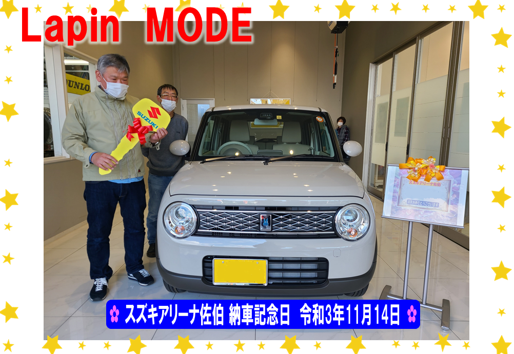 株式会社スズキ自販大分 スズキアリーナ佐伯
