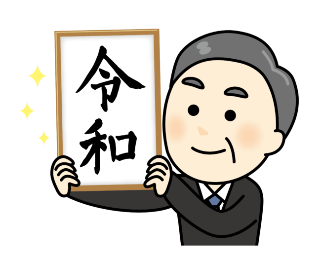 令和元年おめでとうセール イベント キャンペーン お店ブログ スズキアリーナ川越南 令和元年おめでとうセール イベント キャンペーン お店ブログ スズキアリーナ川越南