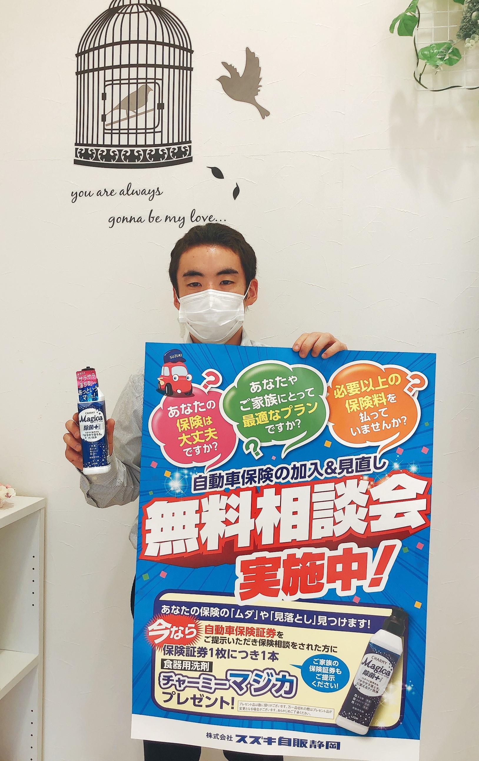 任意保険見直してみませんか その他 お店ブログ 株式会社スズキ自販静岡 スズキアリーナ沼津黄瀬川