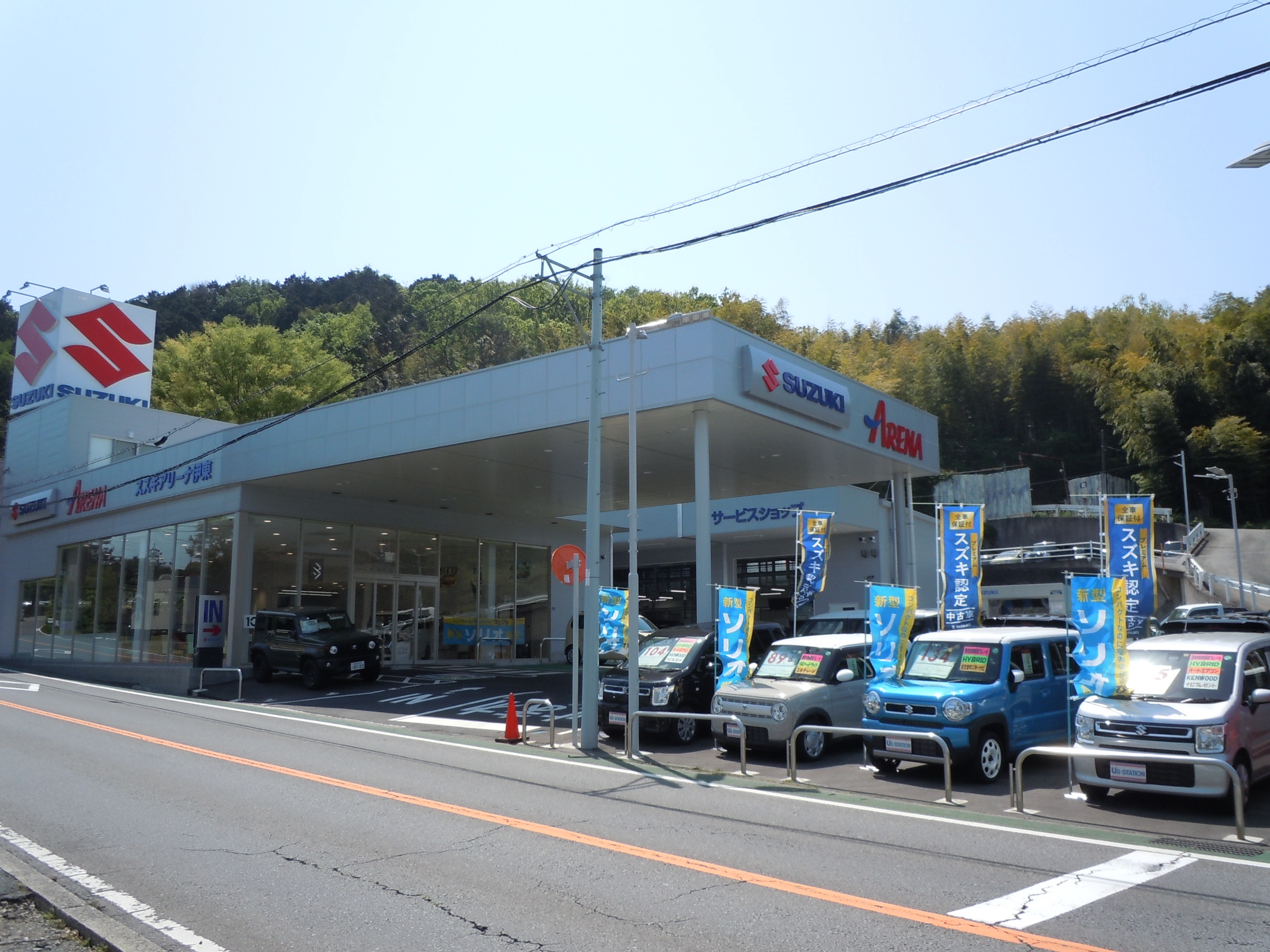 店舗紹介第２弾 スズキアリーナ伊東店ご紹介します その他 株式会社スズキ自販静岡