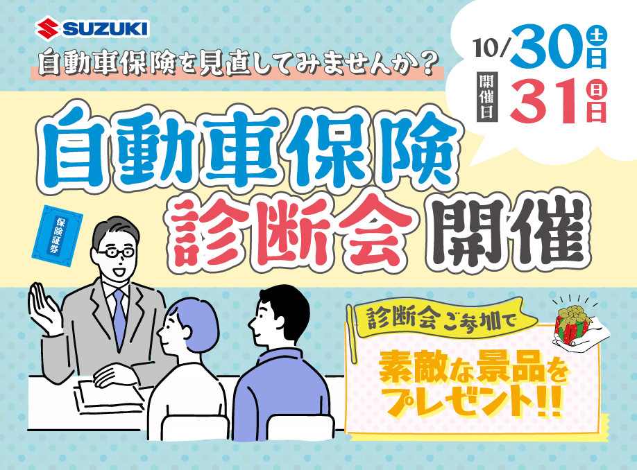 お気軽にご相談を イベント キャンペーン お店ブログ 株式会社スズキ自販鹿児島 スズキアリーナ伊敷 伊敷中古車センター