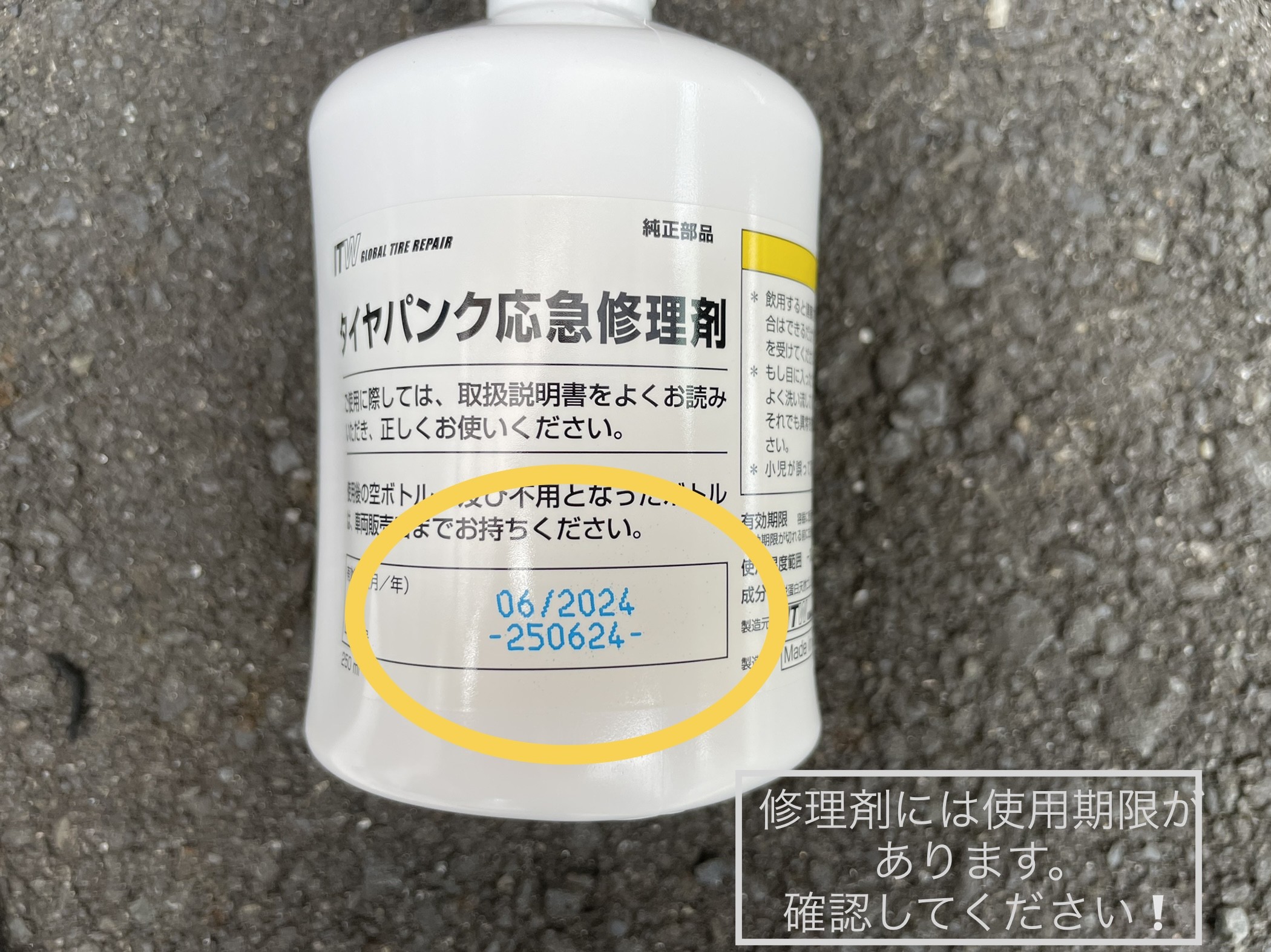 ギフ_包装 自動車用パンク修理セットです