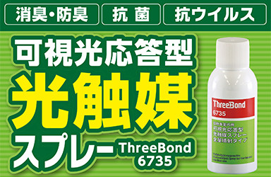 車内のウイルス対策に 光触媒 その他 お店ブログ 株式会社スズキ自販北海道 スズキアリーナ岩見沢