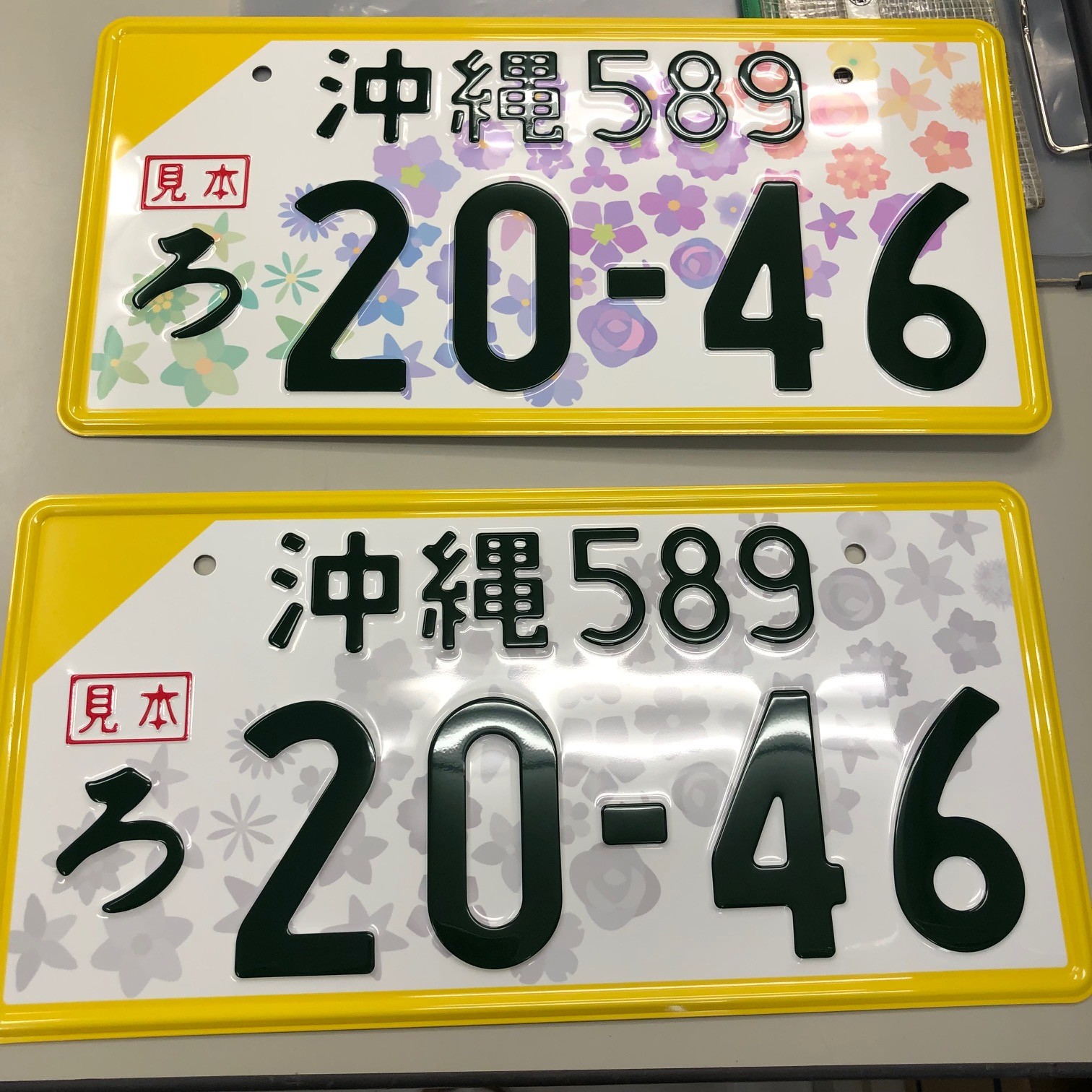 こんなナンバープレートがあるんです(^^♪｜イベント/キャンペーン｜お 