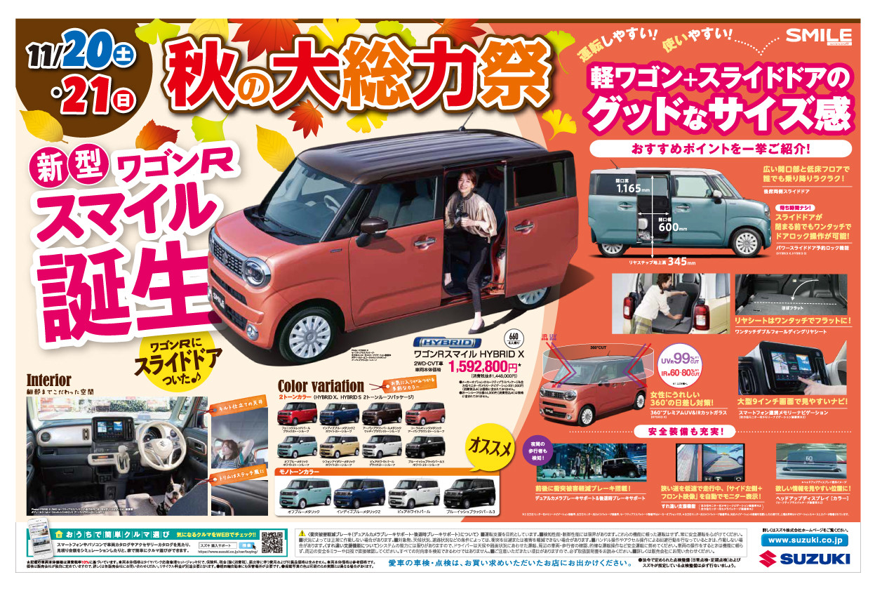 今週末は中古車フェア開催 イベント キャンペーン お店ブログ 株式会社スズキ自販宮崎 U S Station宮崎