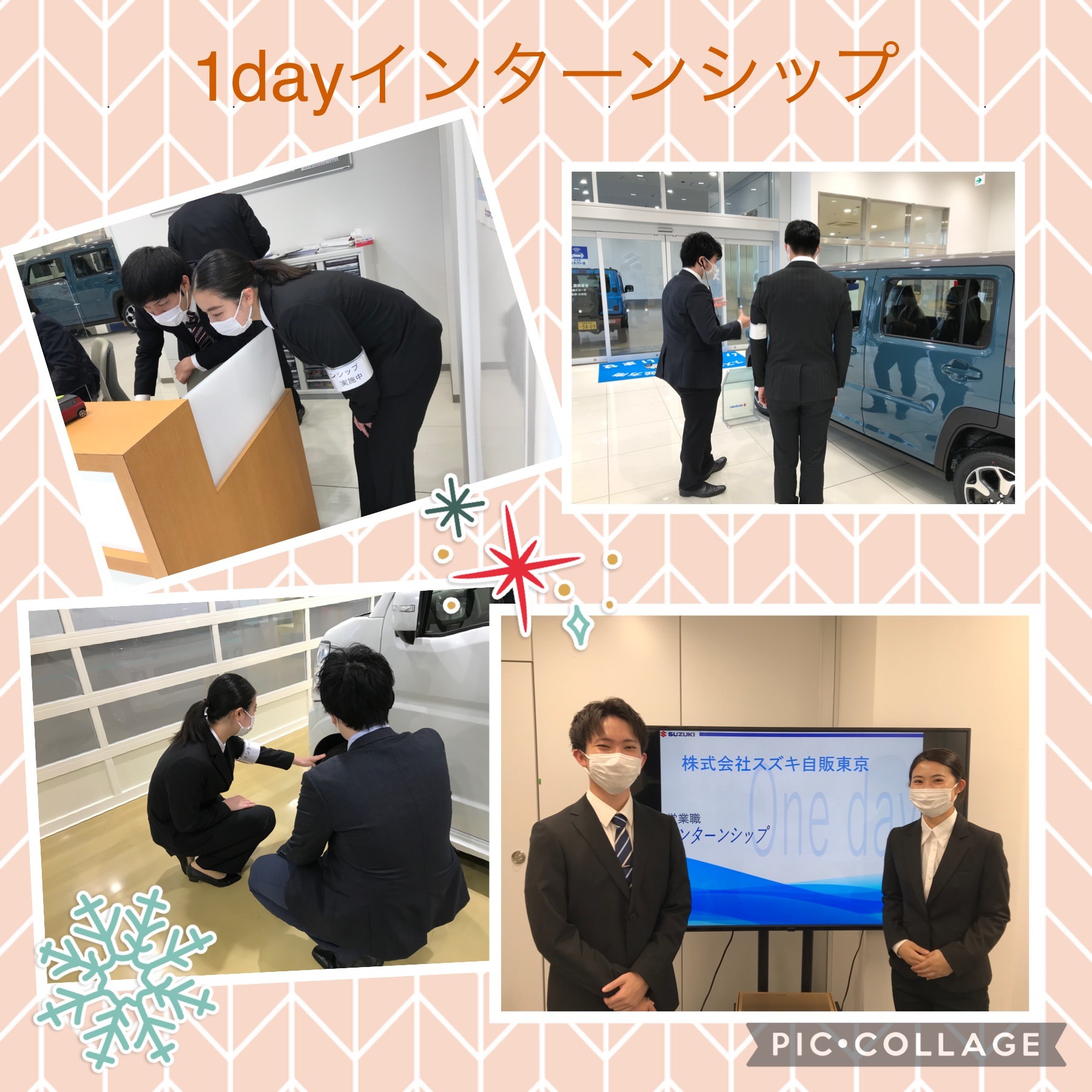 採用情報トピックス 採用情報 株式会社スズキ自販東京