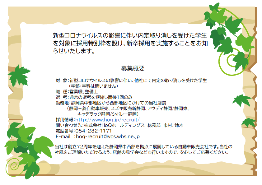 リクルート情報 就活中の学生さんへ イベント キャンペーン お店ブログ 株式会社スズキ販売新静岡 スズキアリーナ清水インター