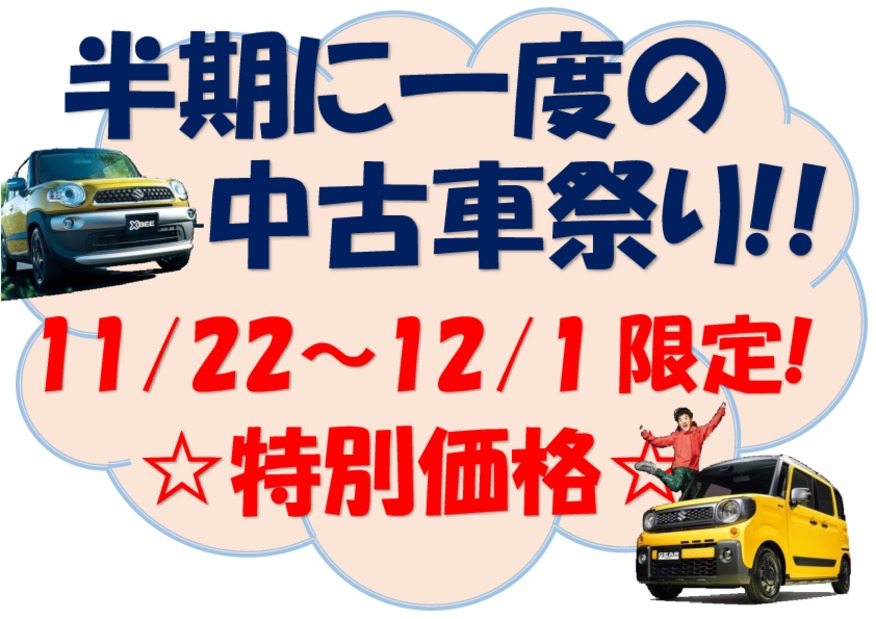 中古車祭り開催中 ももいろクローバーzが動画でセニアカーをご紹介 イベント キャンペーン お店ブログ 株式会社スズキ自販三重 スズキアリーナ桑名