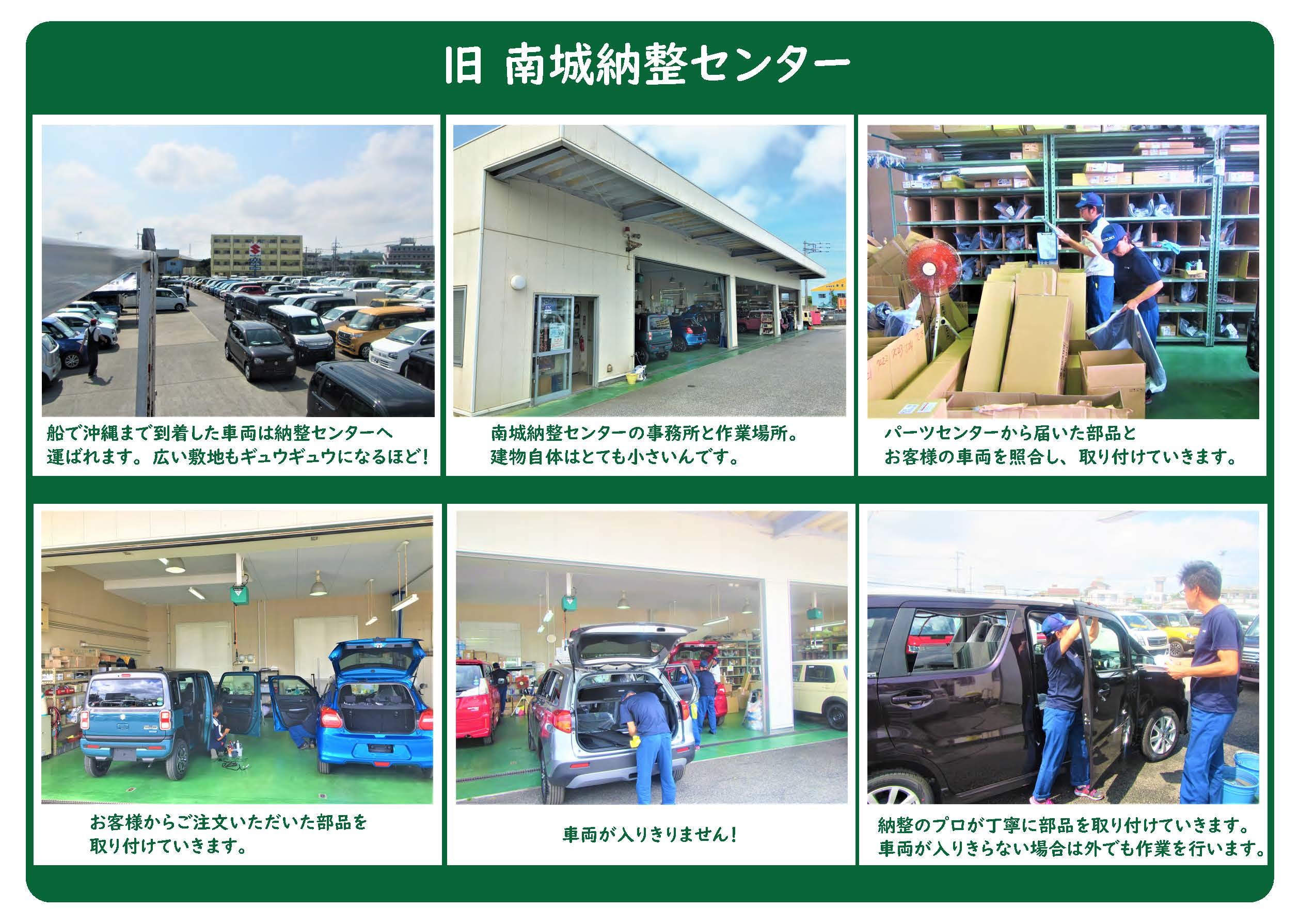 新納整部品センター完成しました その他 株式会社スズキ自販沖縄