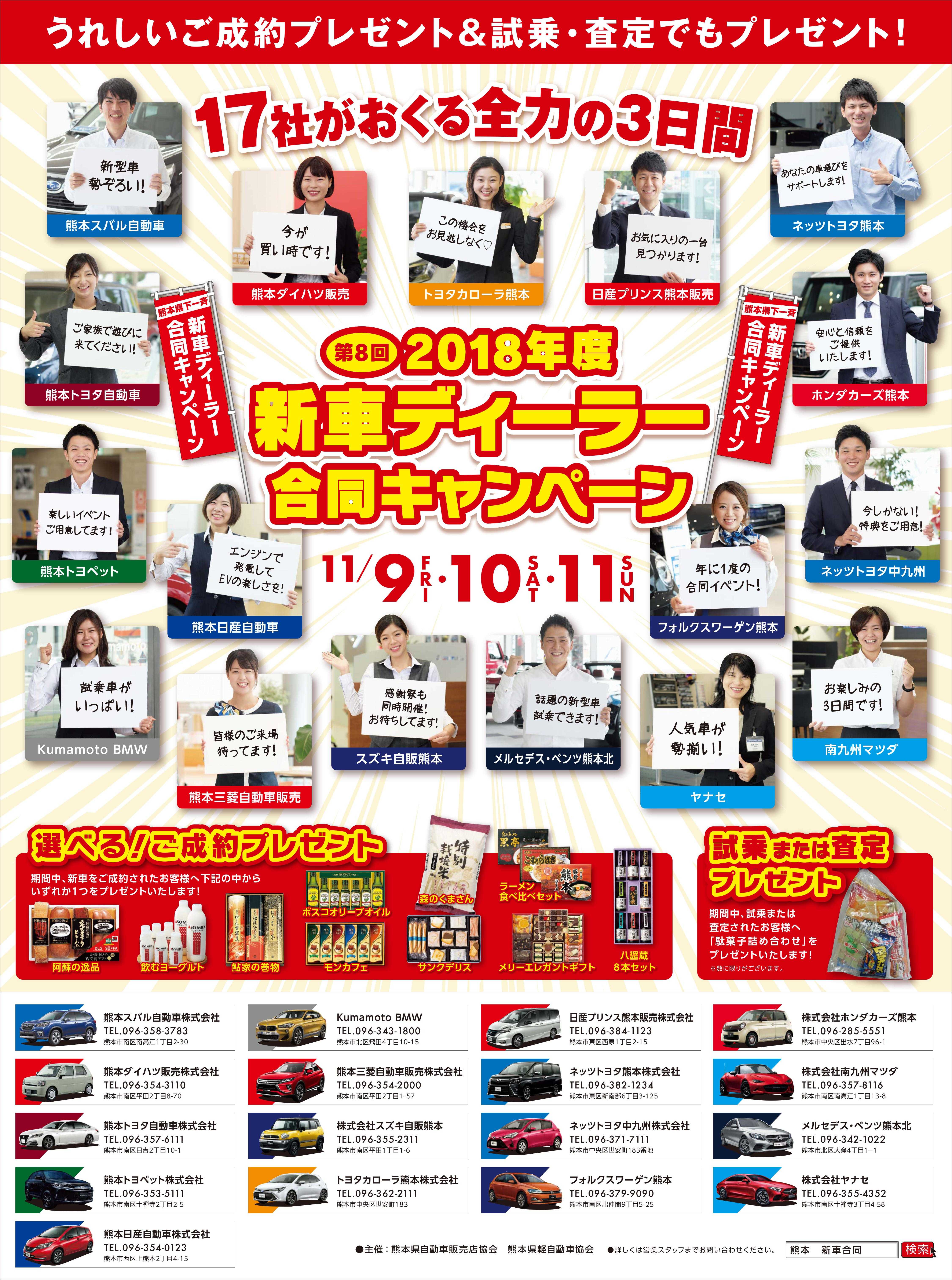 来てはいよ スズキ自販熊本は６０周年 大感謝祭開催します イベント キャンペーン お店ブログ 株式会社スズキ自販熊本 スズキアリーナ健軍