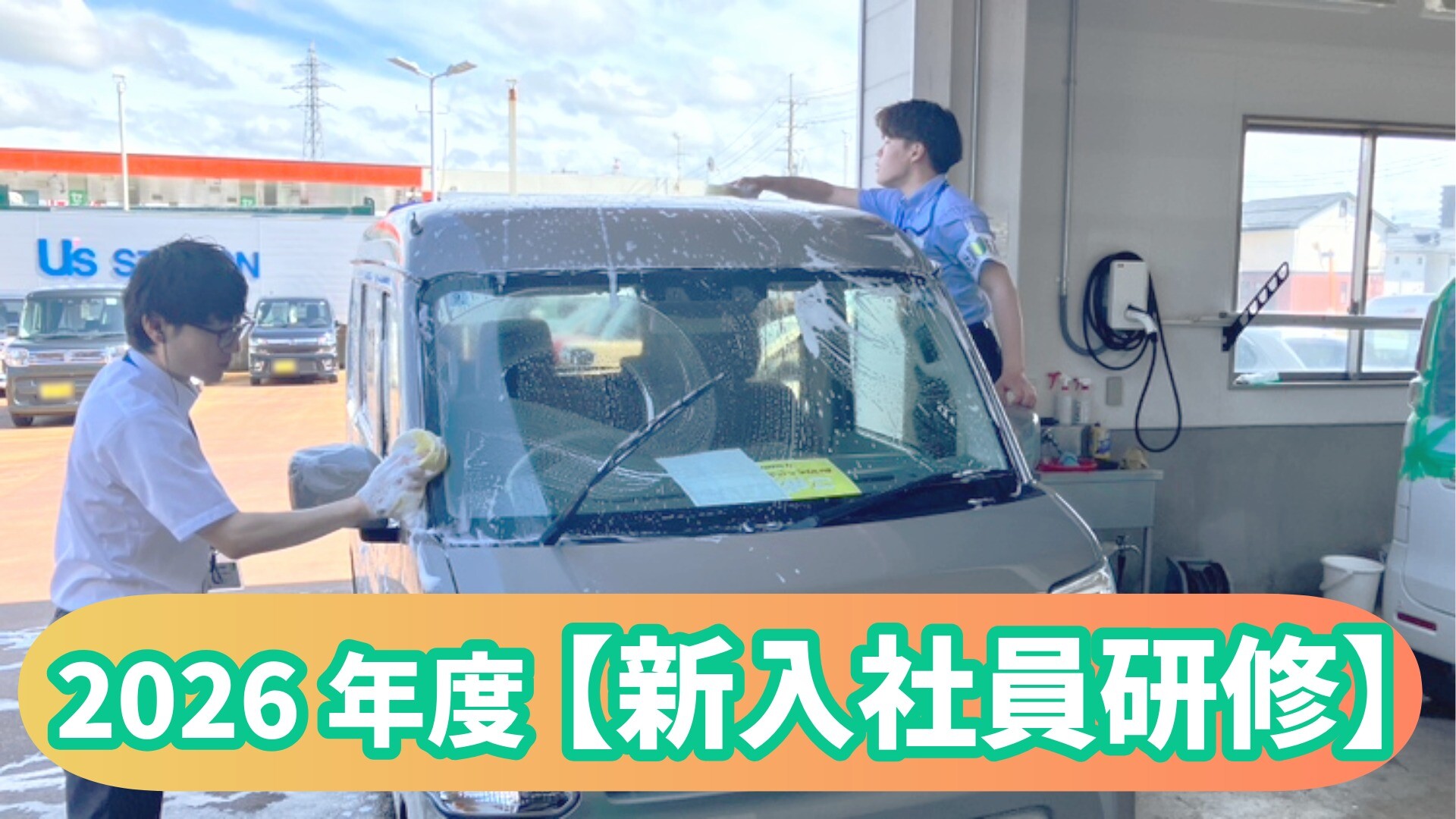 採用情報トピックス｜採用情報｜株式会社スズキ自販新潟