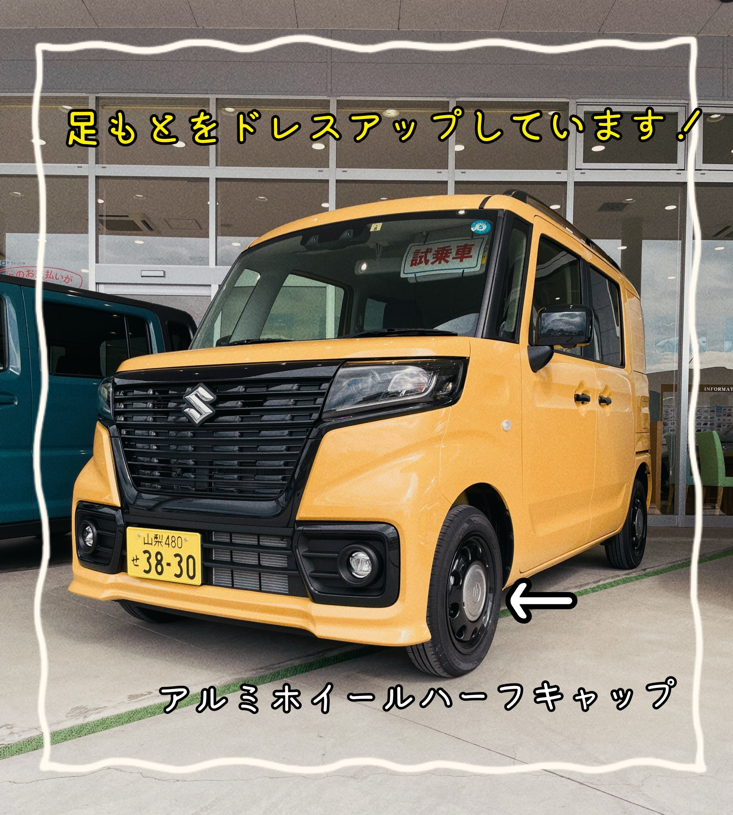 スペーシアベース発売！｜スタッフによるクルマ紹介｜お店ブログ｜山梨 